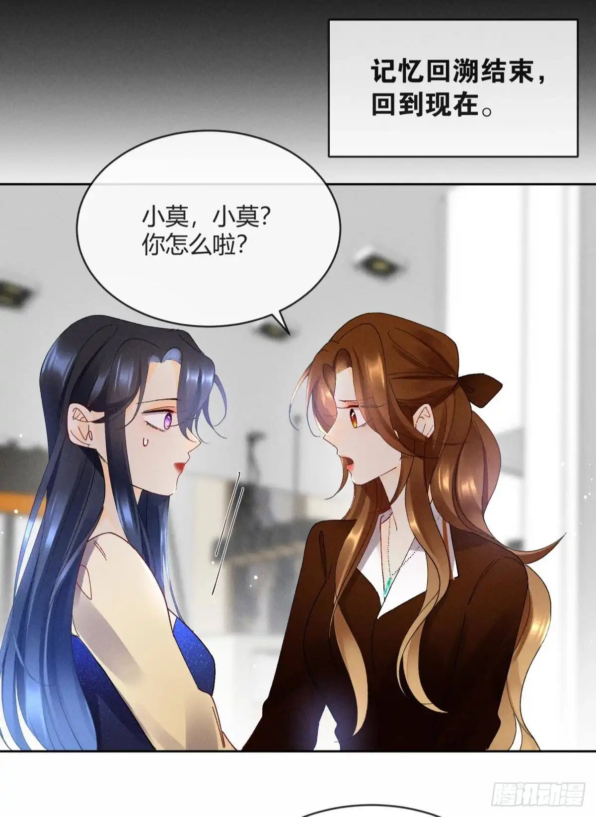 《心机万种又如何》54 系统的bug 第34页