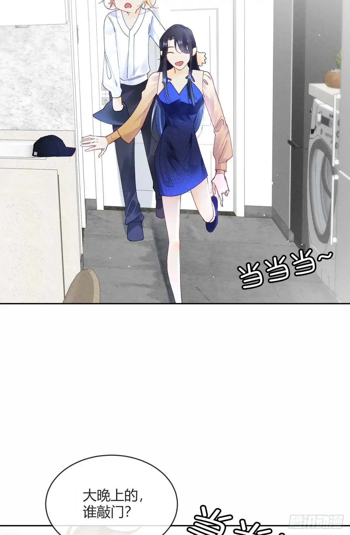 《心机万种又如何》54 系统的bug 第19页