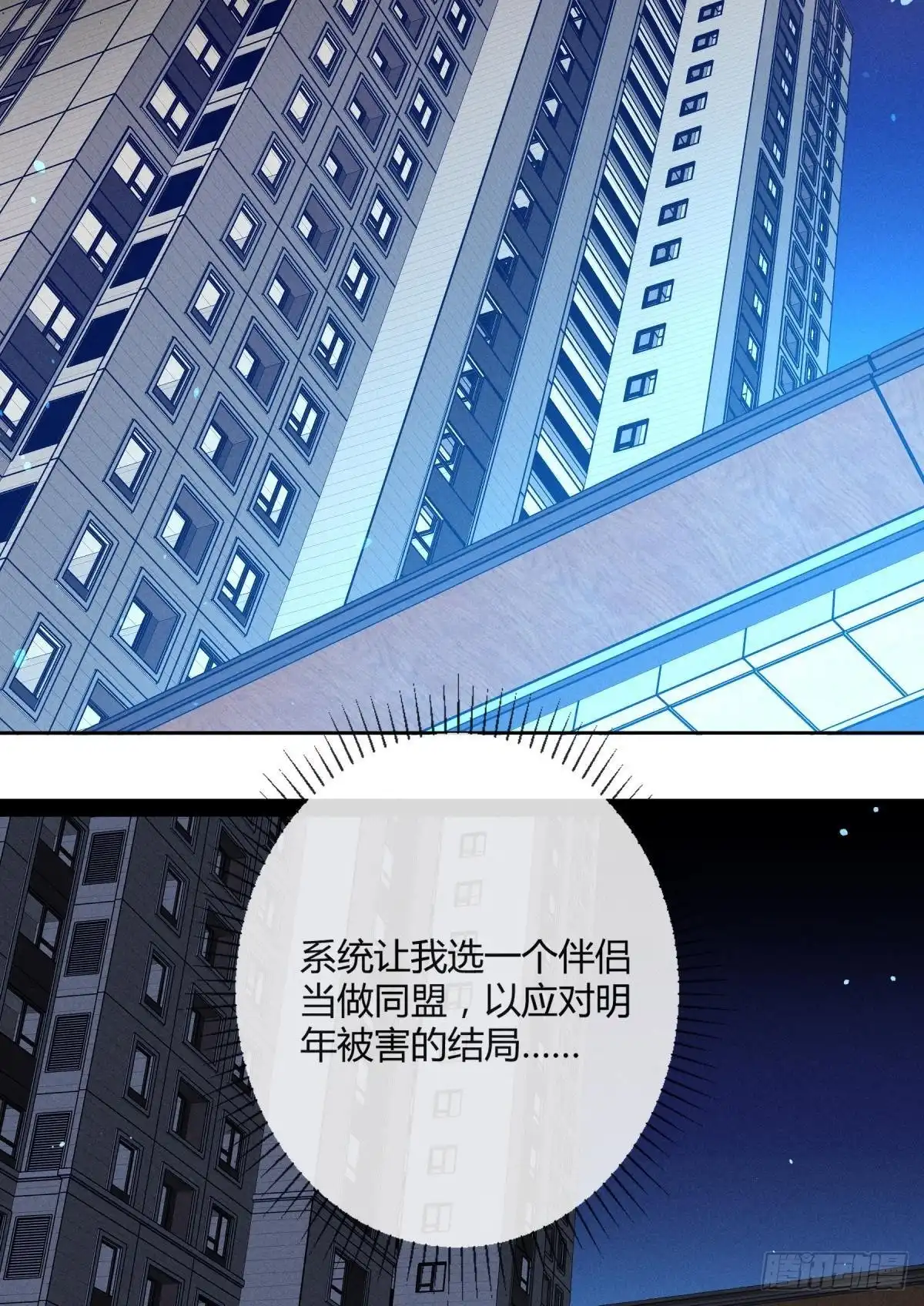 《心机万种又如何》54 系统的bug 第3页