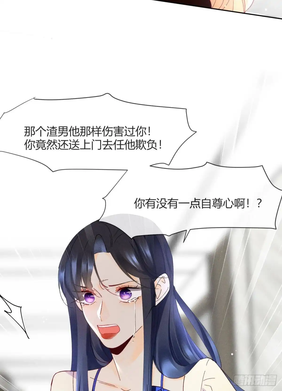 《心机万种又如何》54 系统的bug 第29页