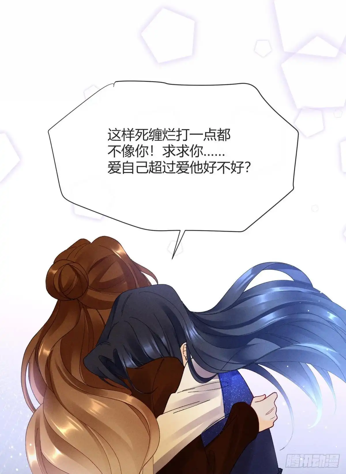 《心机万种又如何》54 系统的bug 第32页