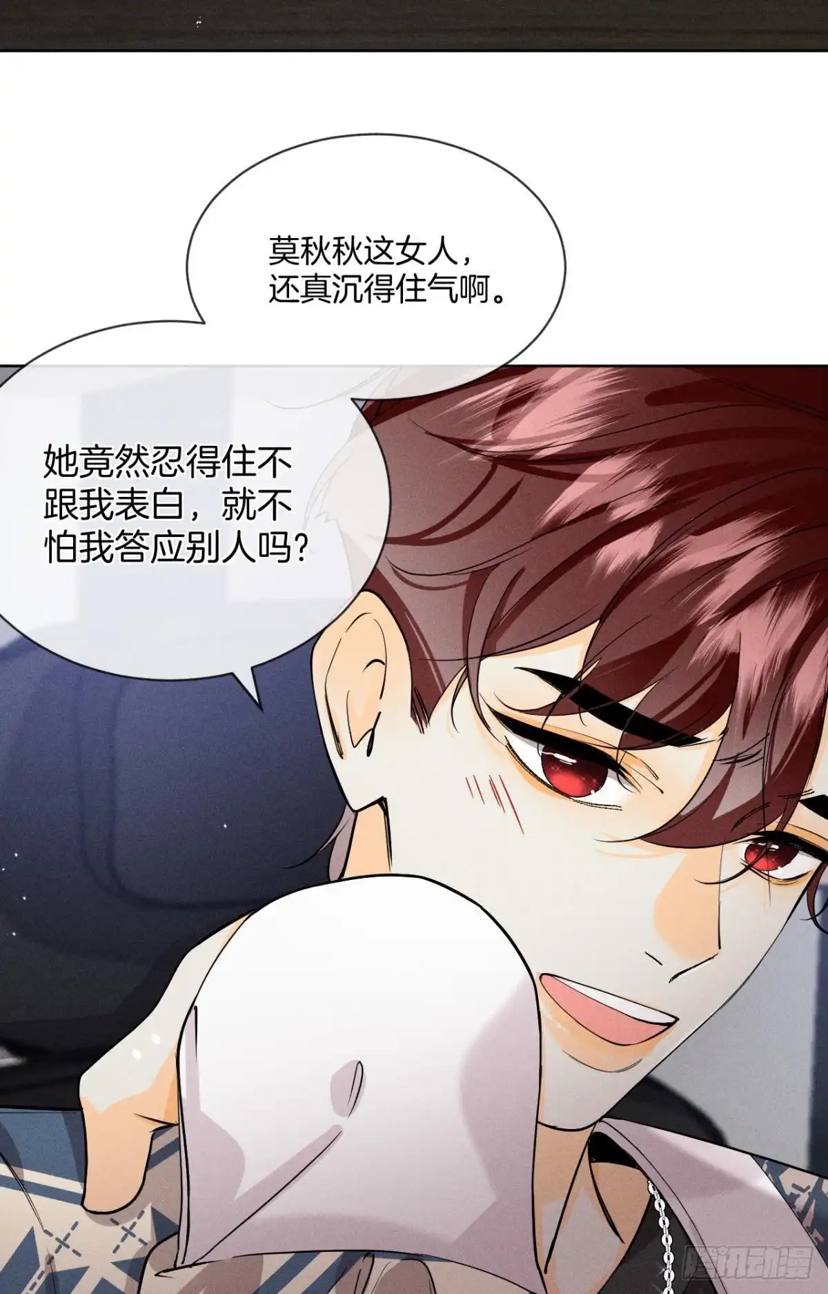 《心机万种又如何》55 后宫如云 第26页