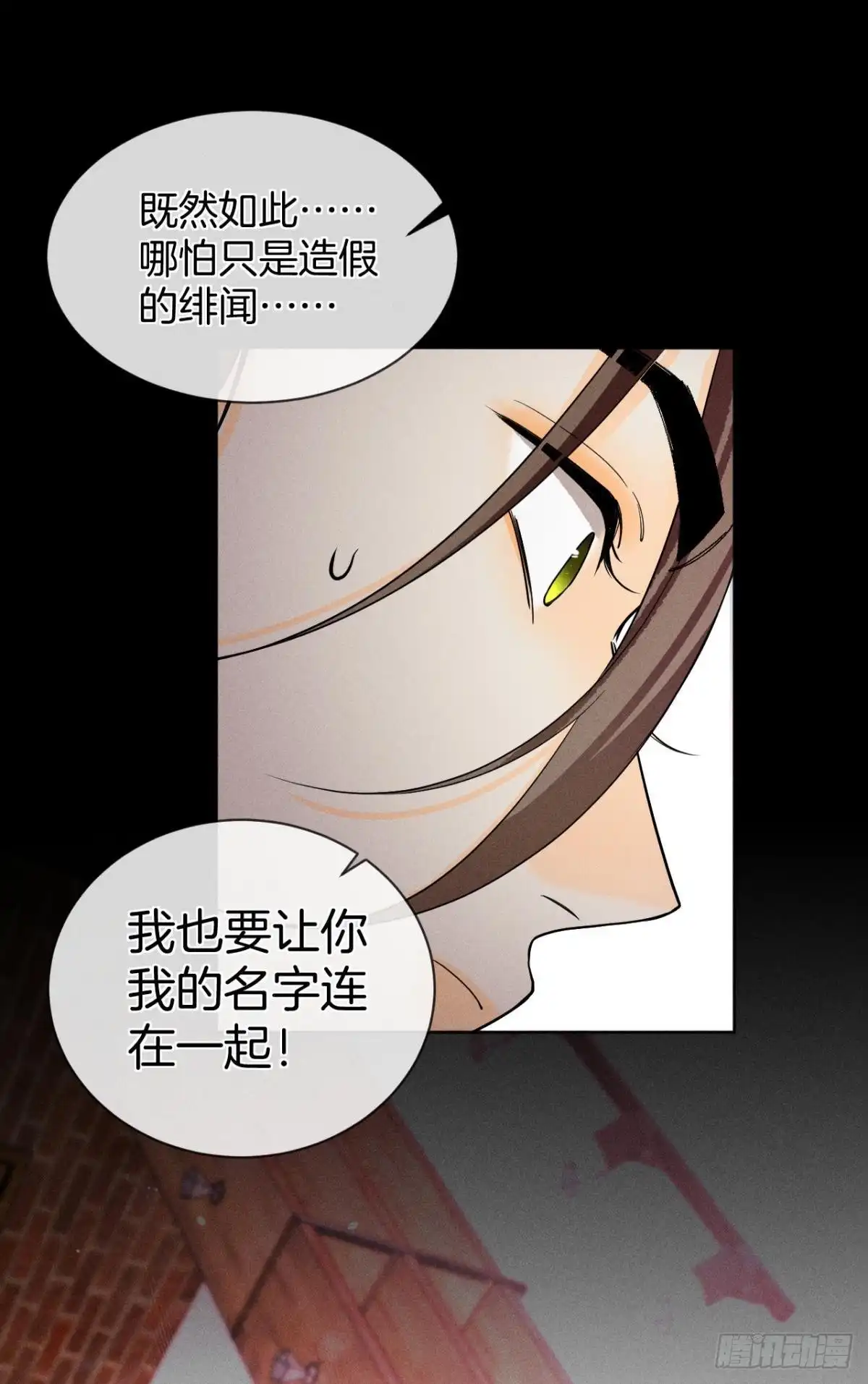 《心机万种又如何》55 后宫如云 第43页