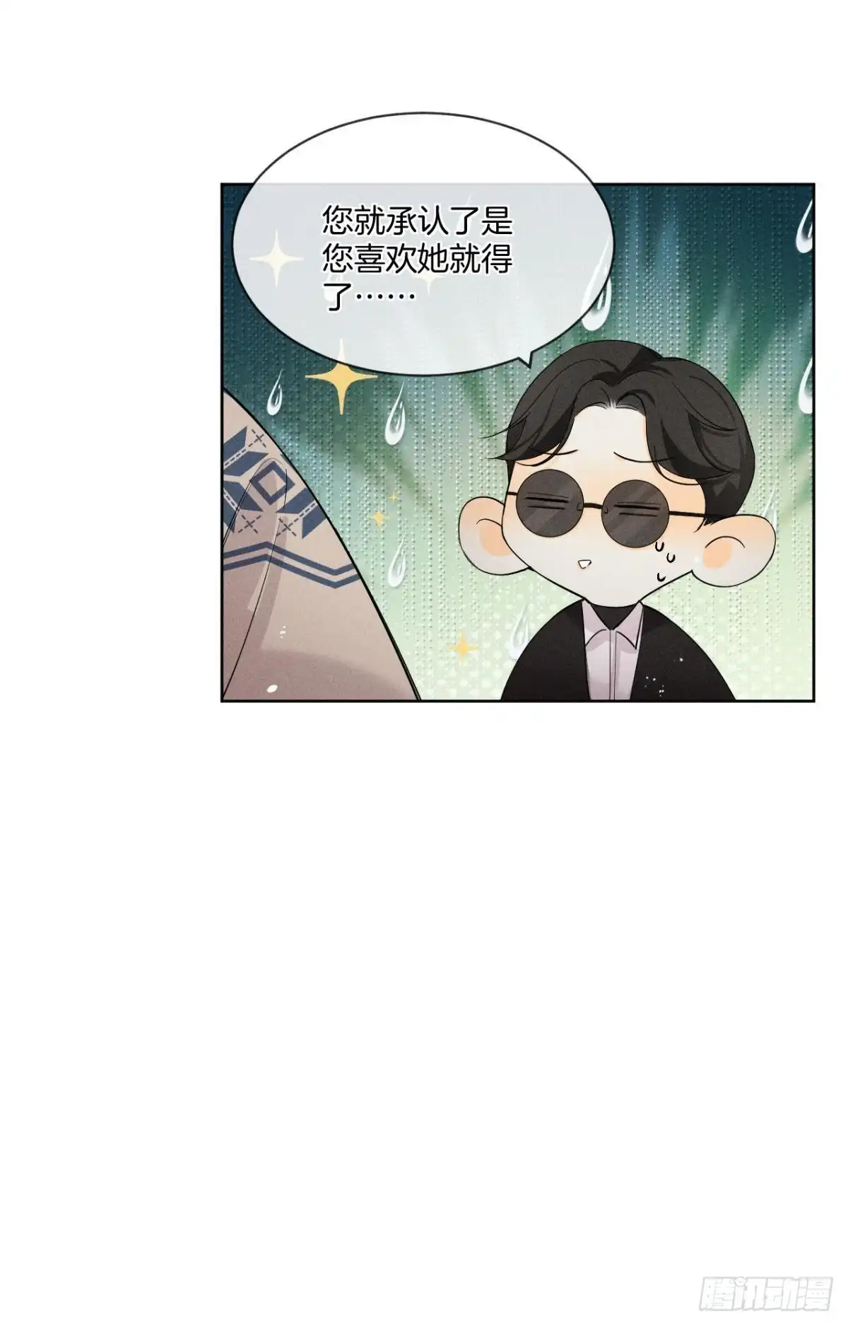 《心机万种又如何》55 后宫如云 第29页