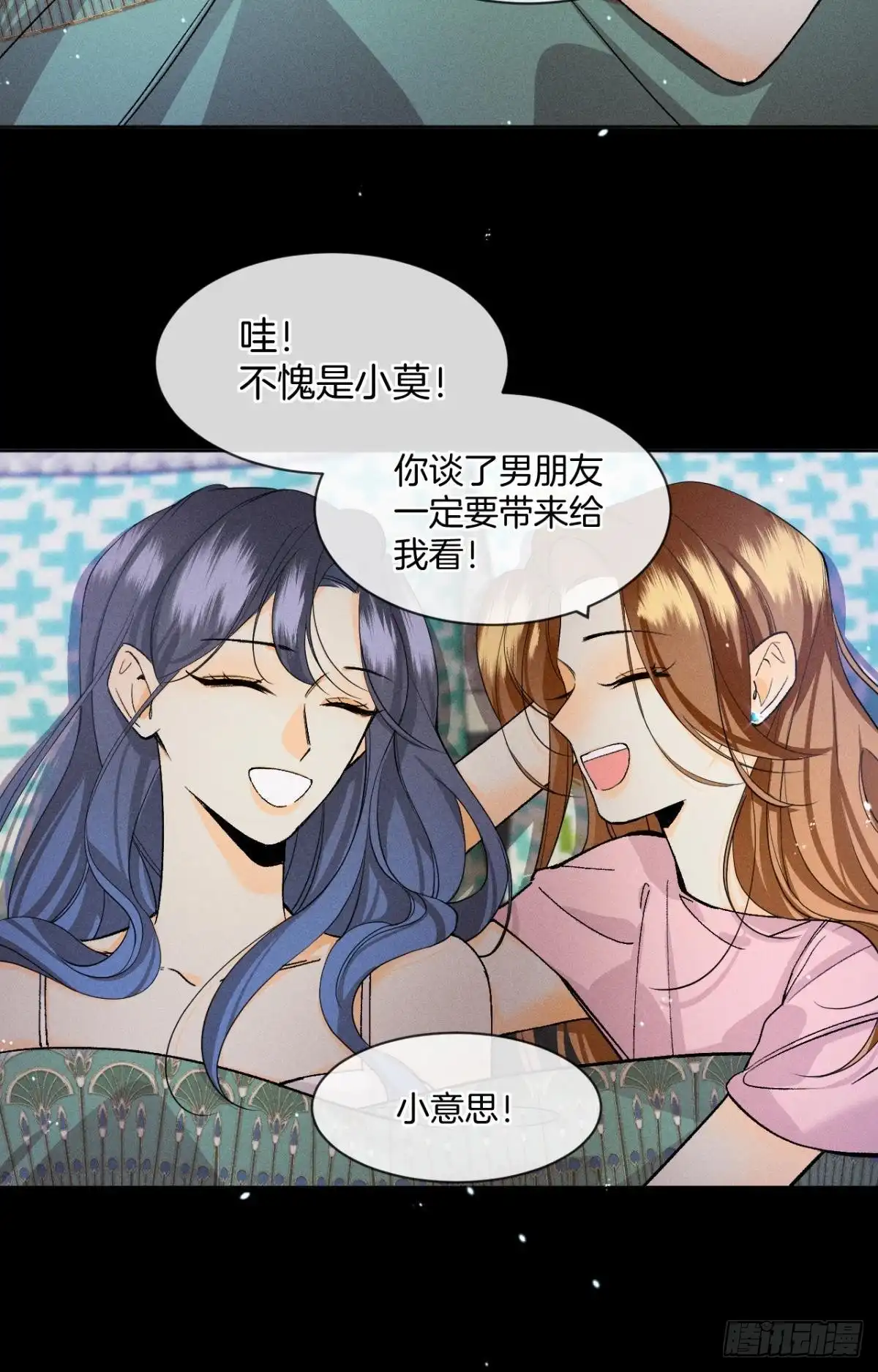 《心机万种又如何》55 后宫如云 第3页
