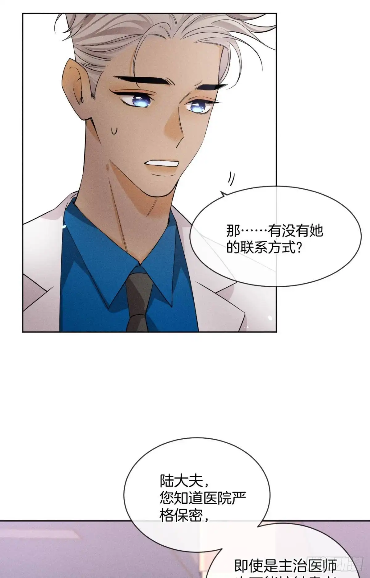 《心机万种又如何》55 后宫如云 第16页