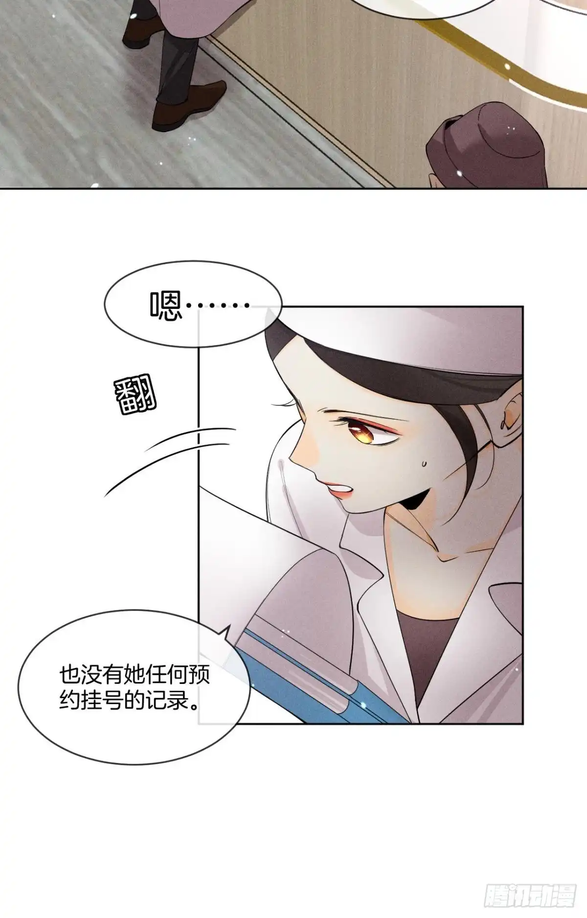《心机万种又如何》55 后宫如云 第15页