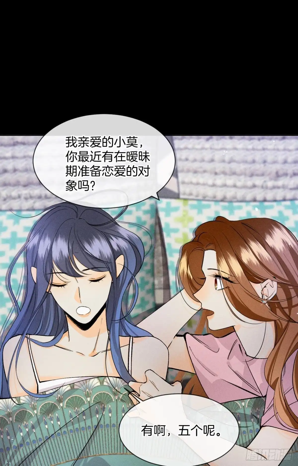 《心机万种又如何》55 后宫如云 第2页
