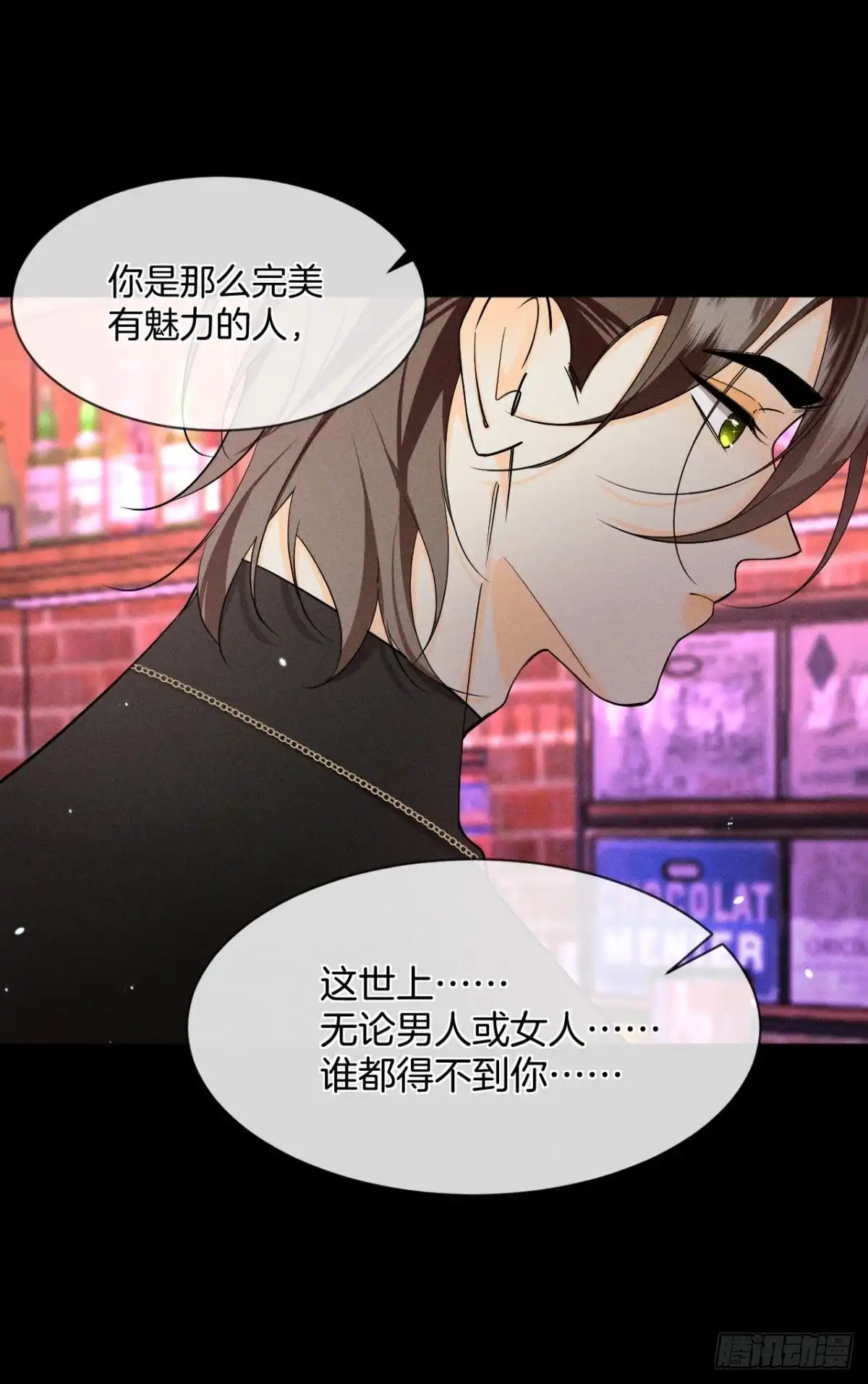 《心机万种又如何》55 后宫如云 第42页