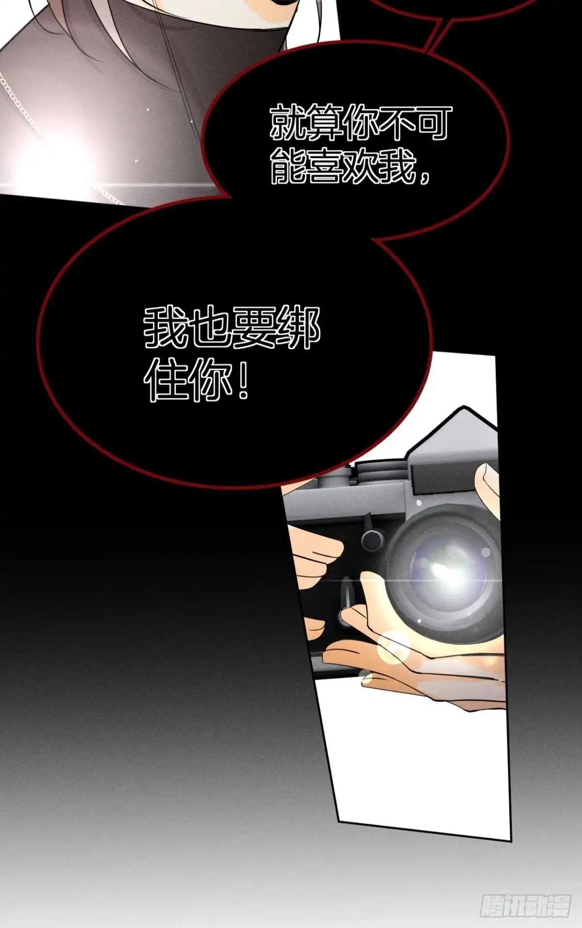 《心机万种又如何》55 后宫如云 第47页