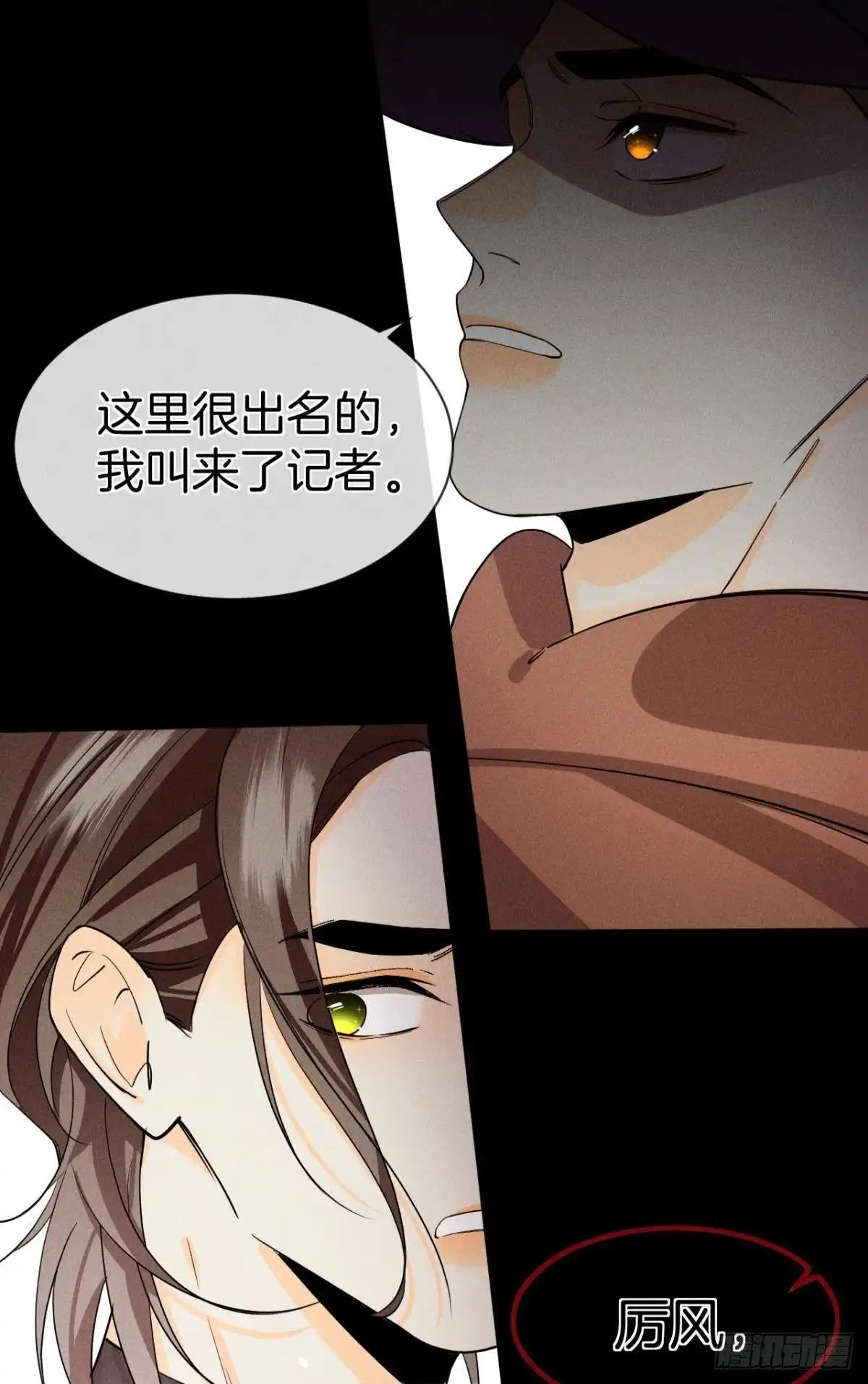 《心机万种又如何》55 后宫如云 第46页