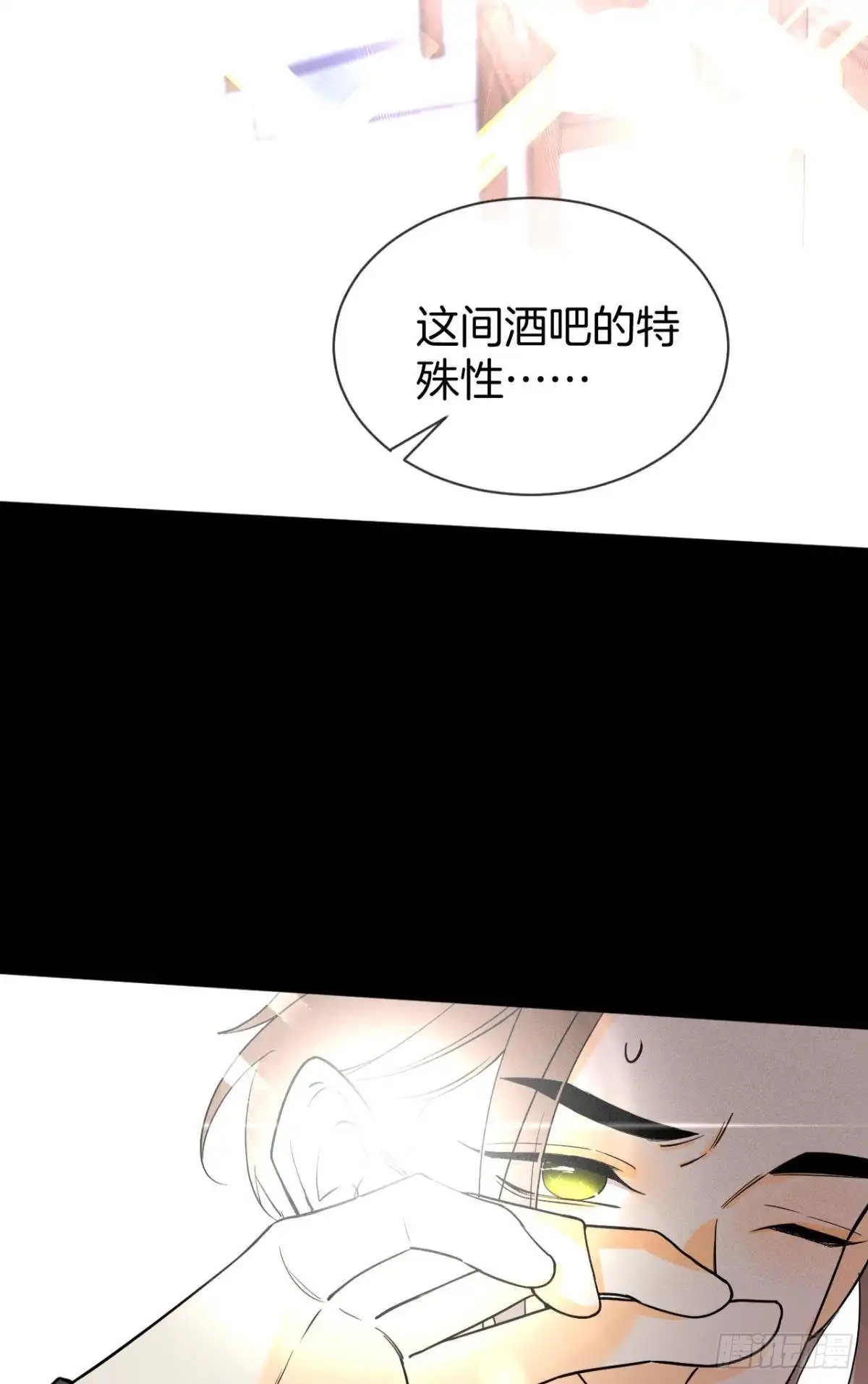 《心机万种又如何》55 后宫如云 第49页