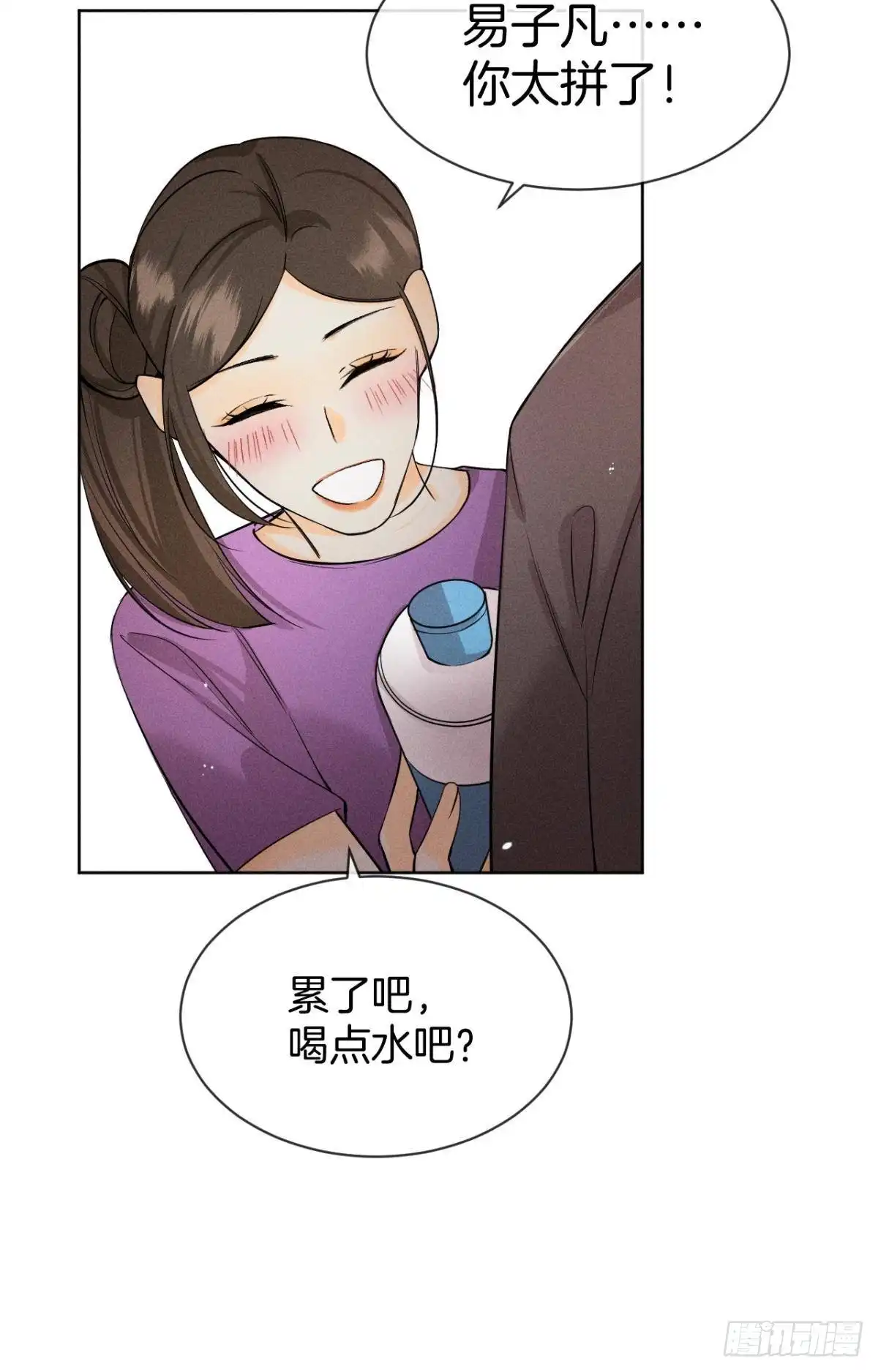 《心机万种又如何》55 后宫如云 第10页