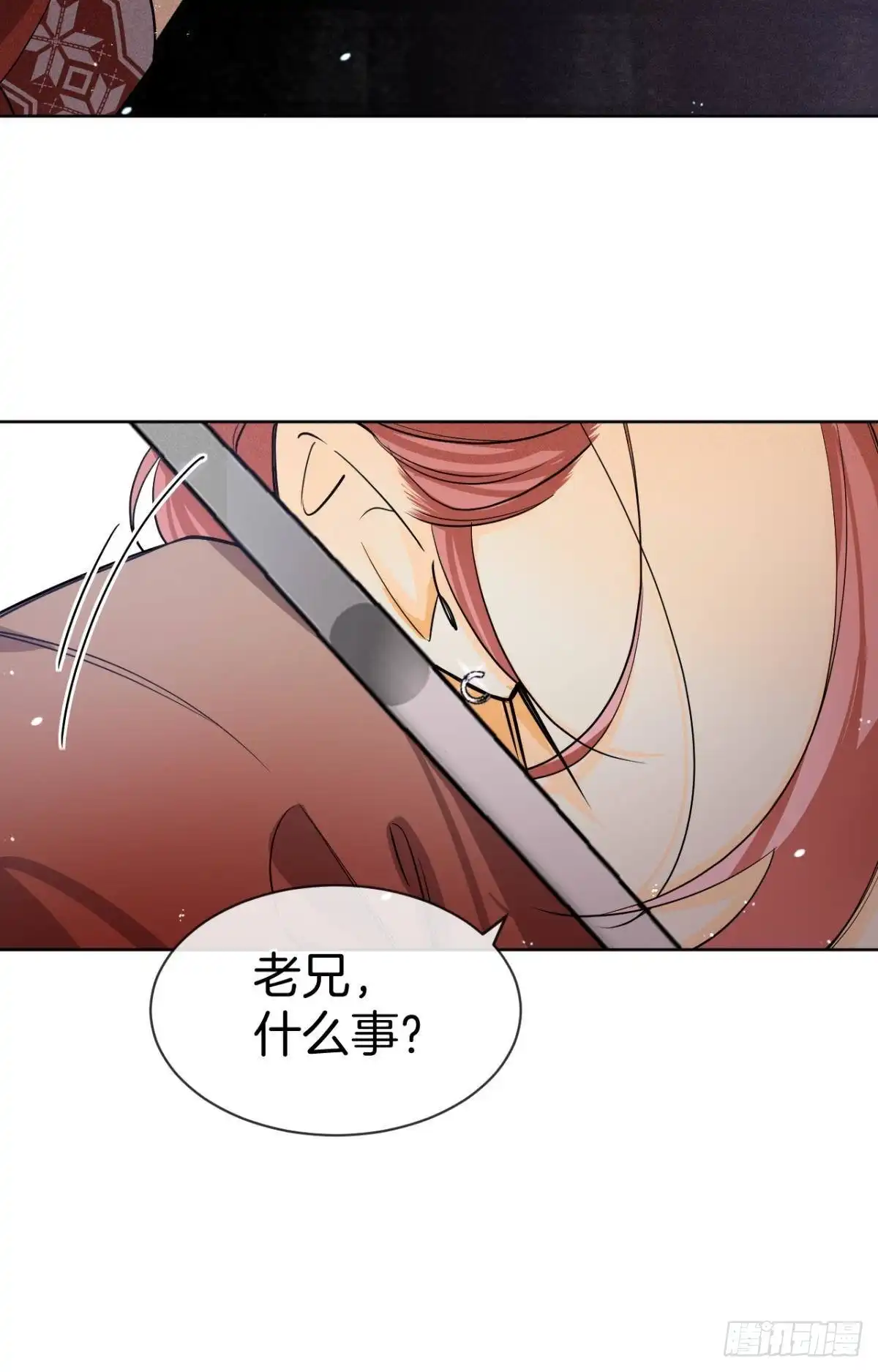 《心机万种又如何》55 后宫如云 第20页