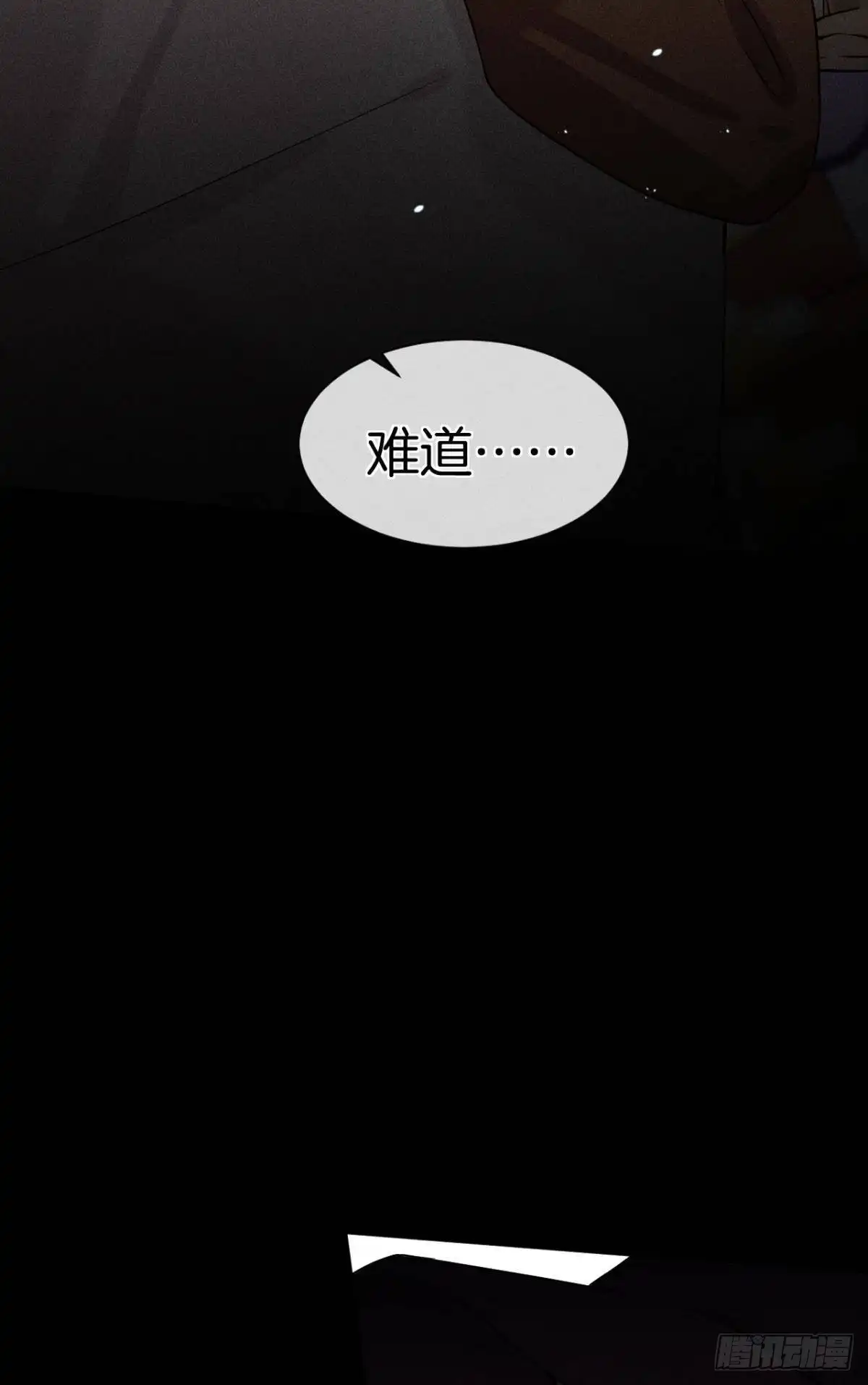 《心机万种又如何》55 后宫如云 第45页