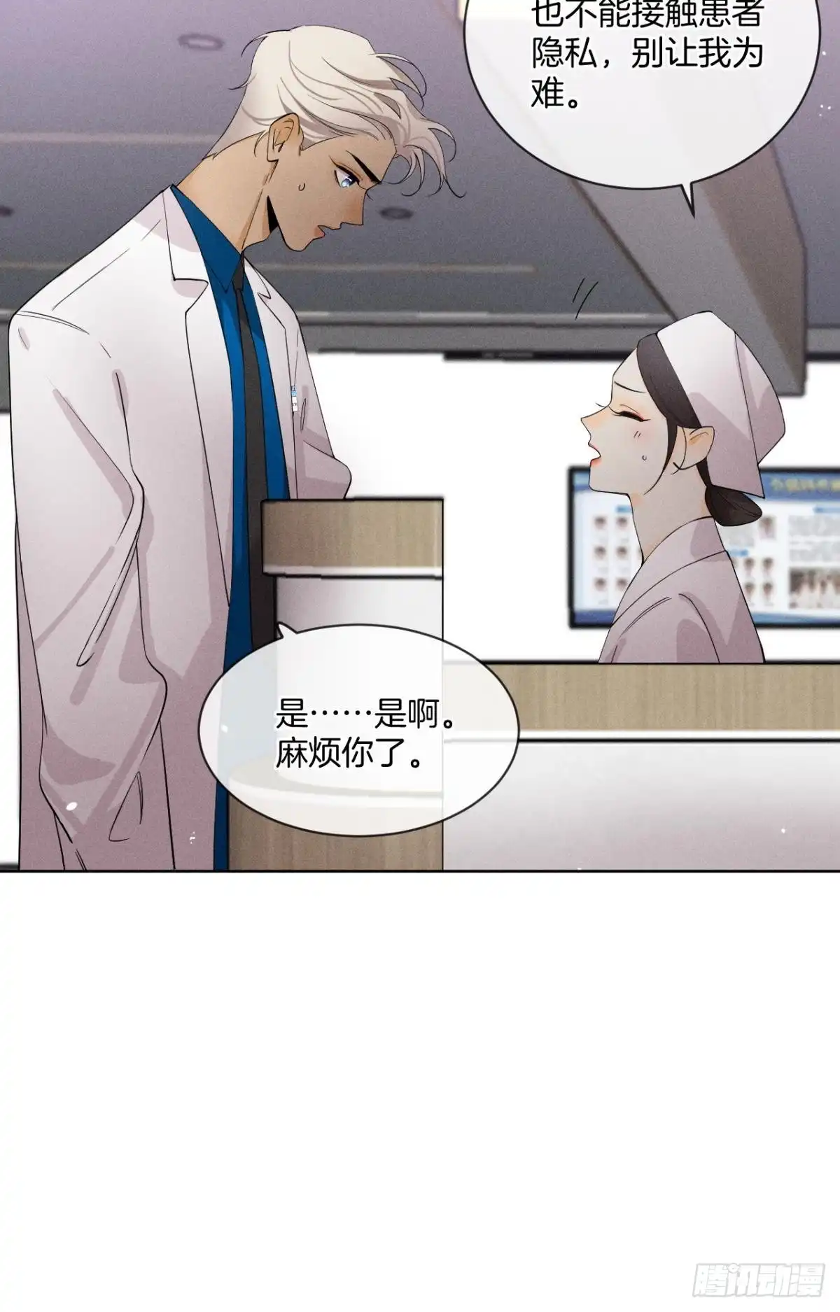 《心机万种又如何》55 后宫如云 第17页