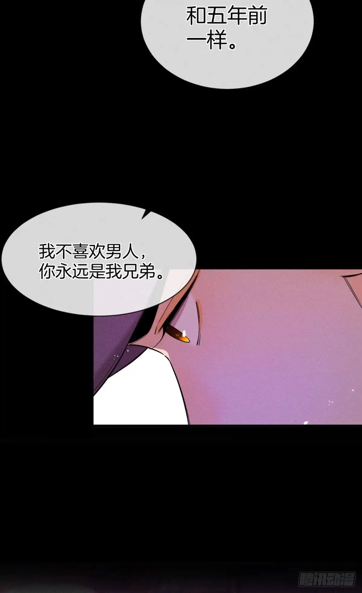 《心机万种又如何》55 后宫如云 第34页