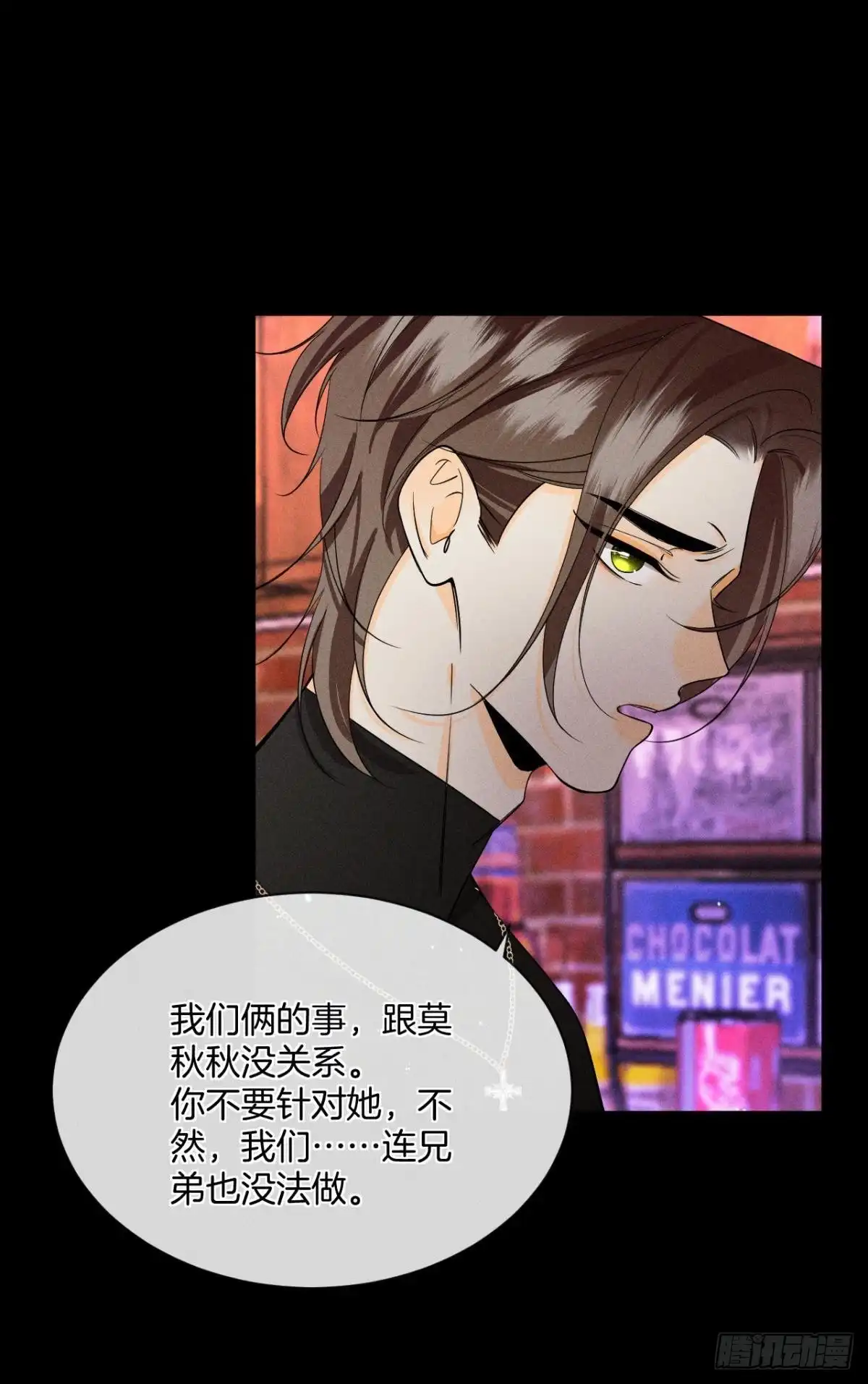 《心机万种又如何》55 后宫如云 第40页