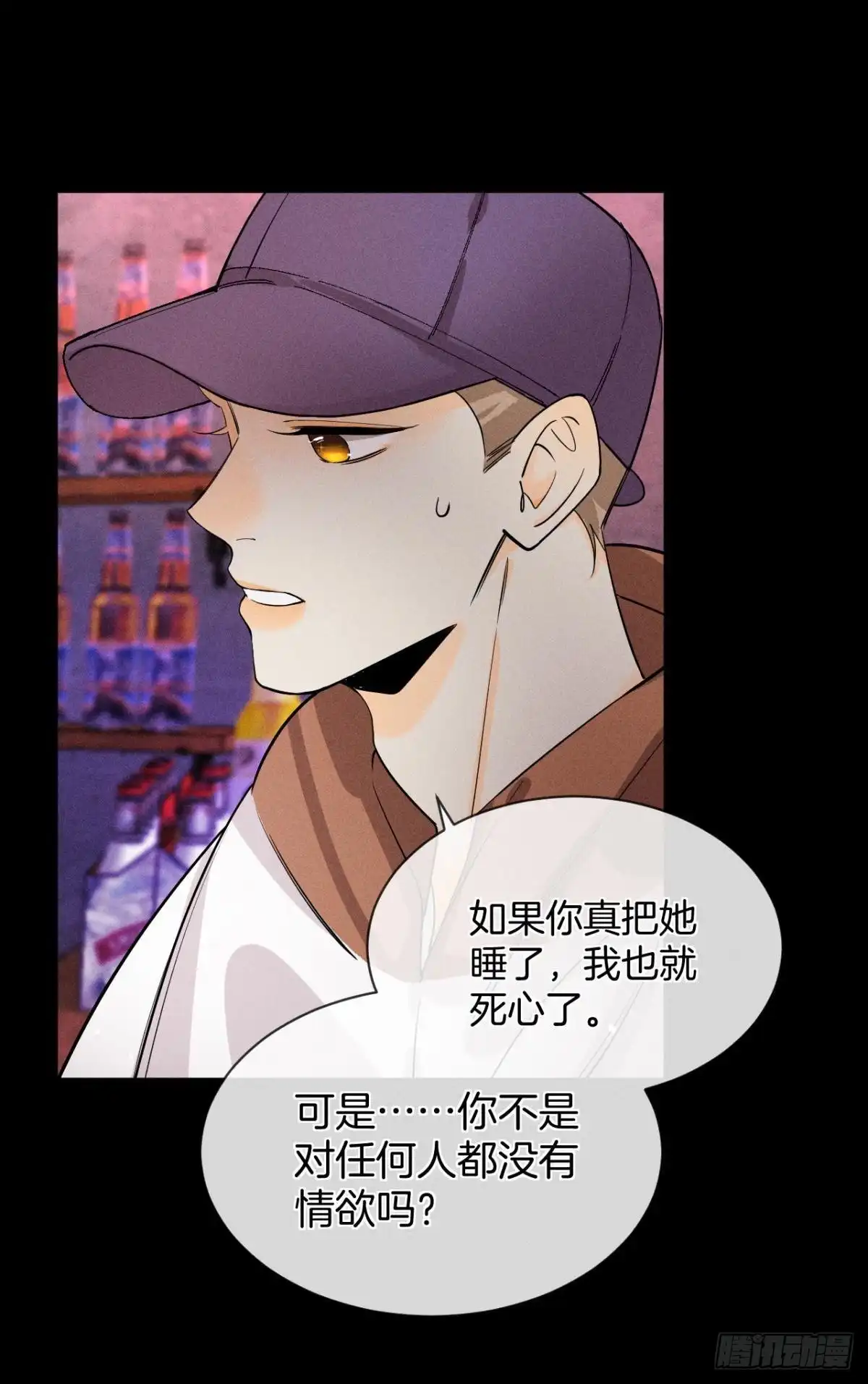 《心机万种又如何》55 后宫如云 第41页