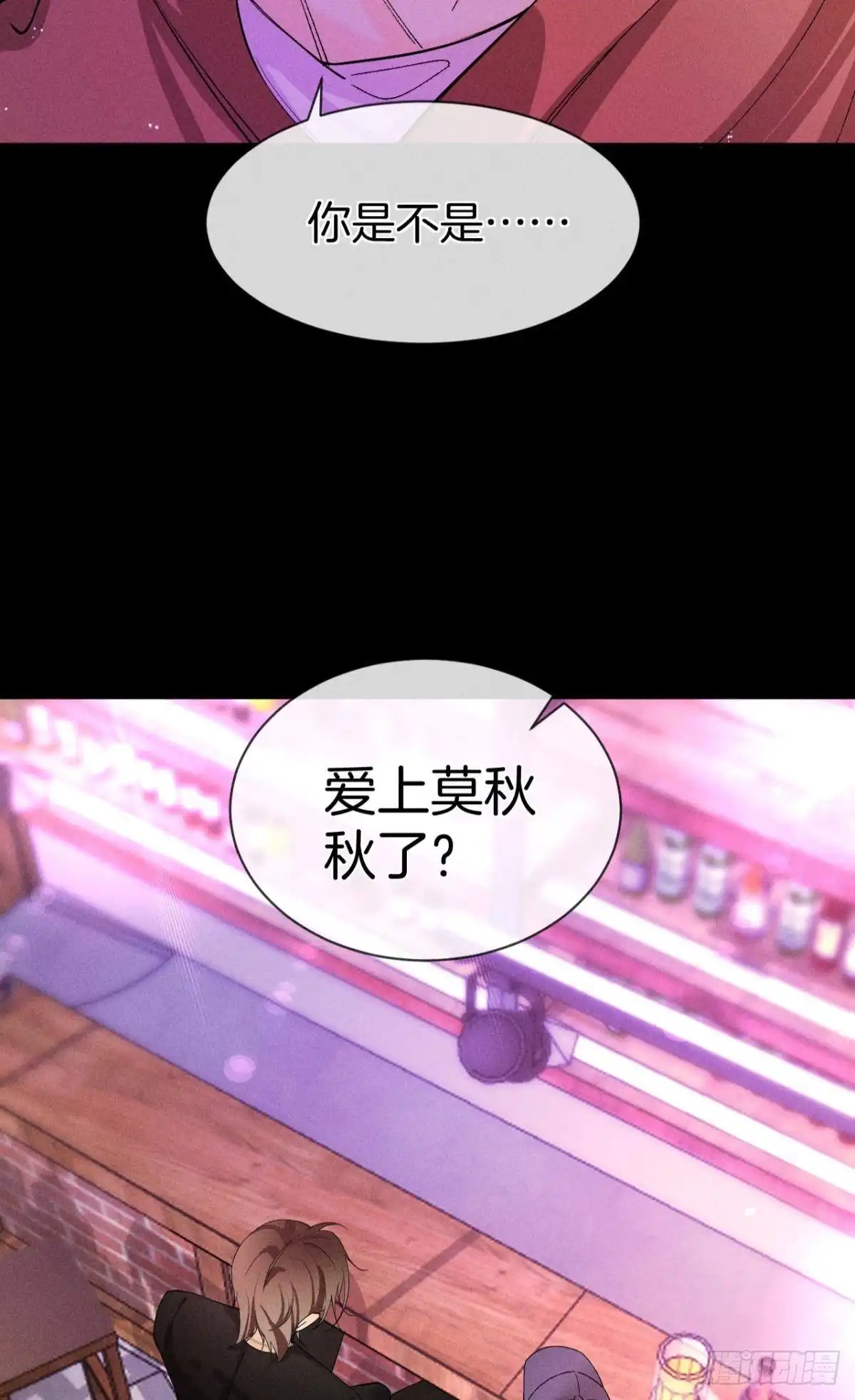 《心机万种又如何》55 后宫如云 第38页