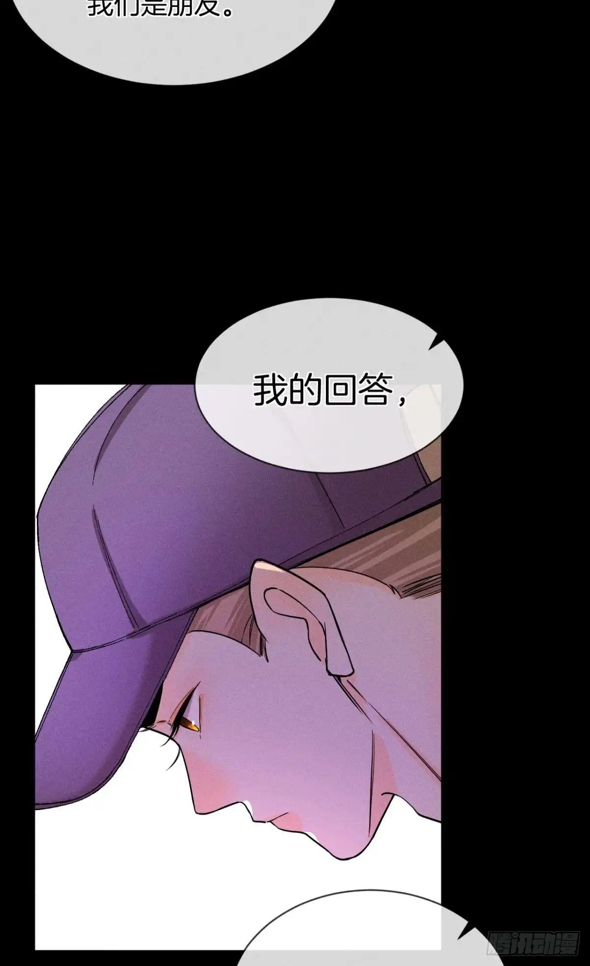 《心机万种又如何》55 后宫如云 第33页