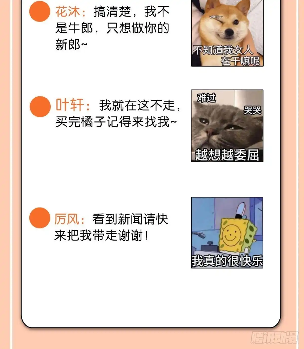 《心机万种又如何》55 后宫如云 第55页