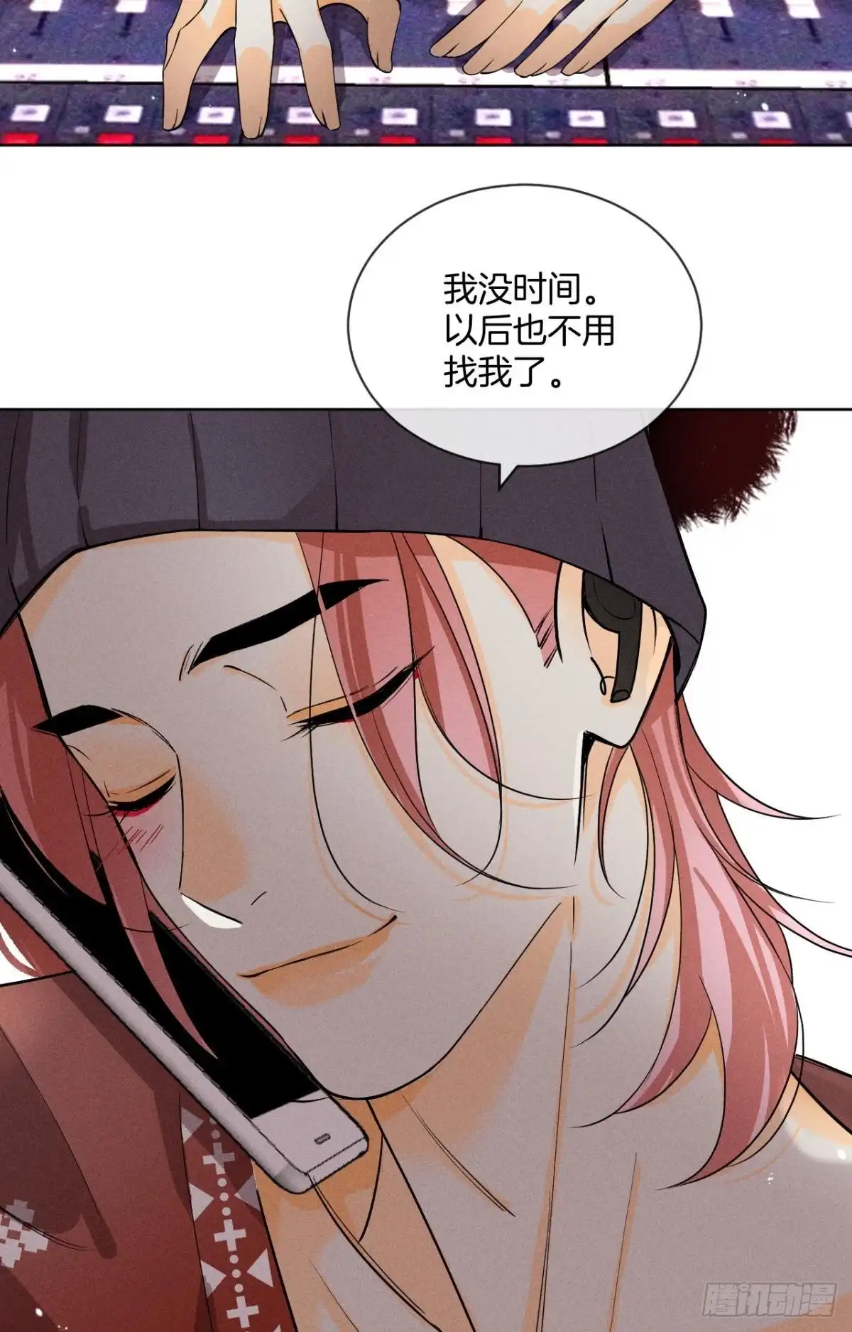 《心机万种又如何》55 后宫如云 第22页