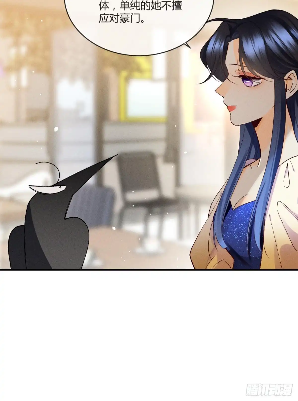 《心机万种又如何》56 她的选择 第20页