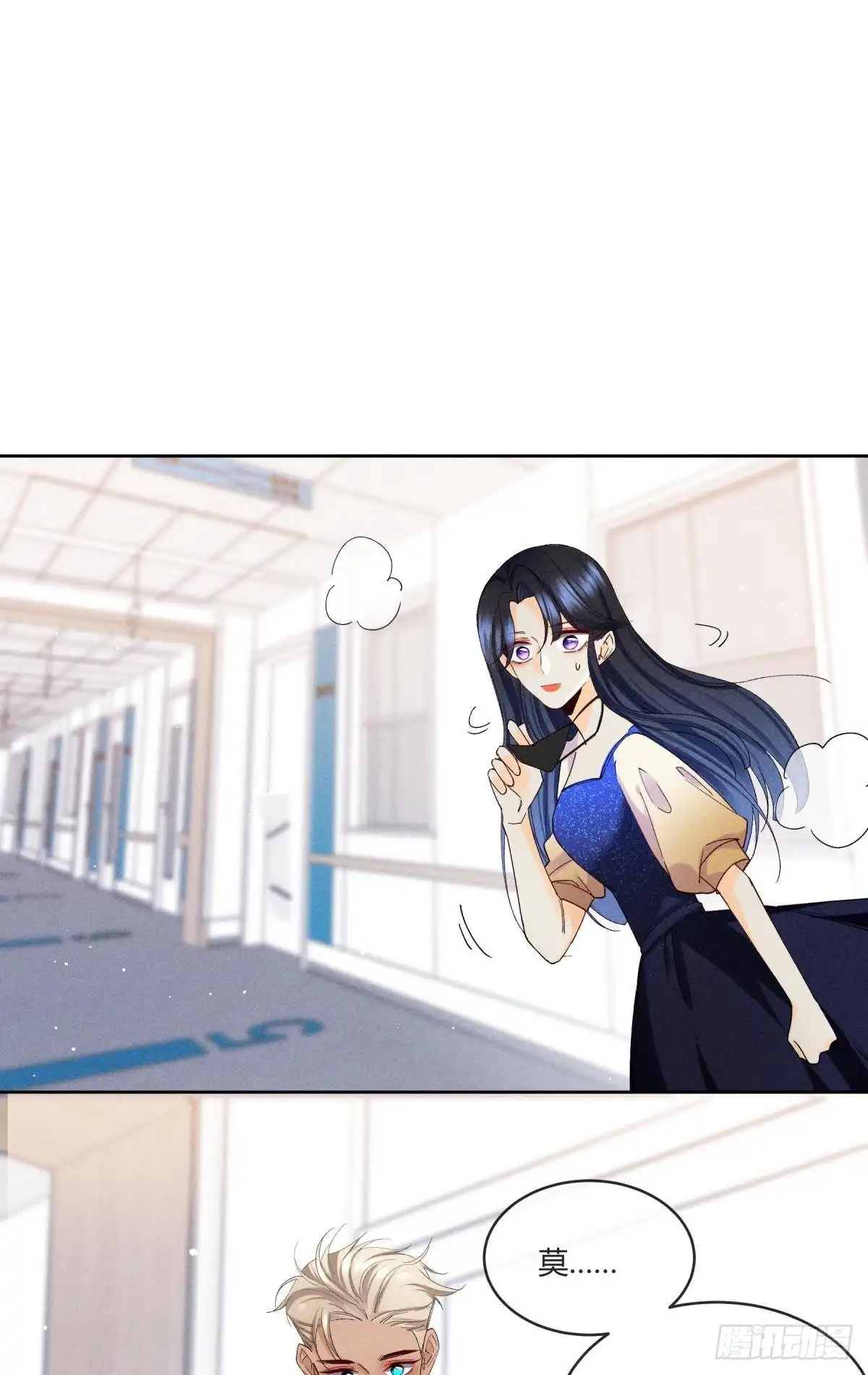《心机万种又如何》56 她的选择 第29页