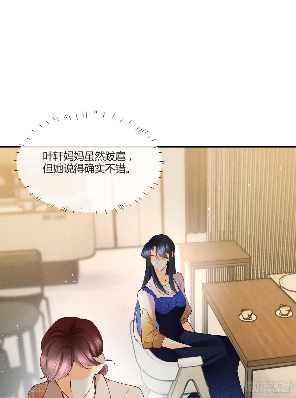 《心机万种又如何》56 她的选择 第17页