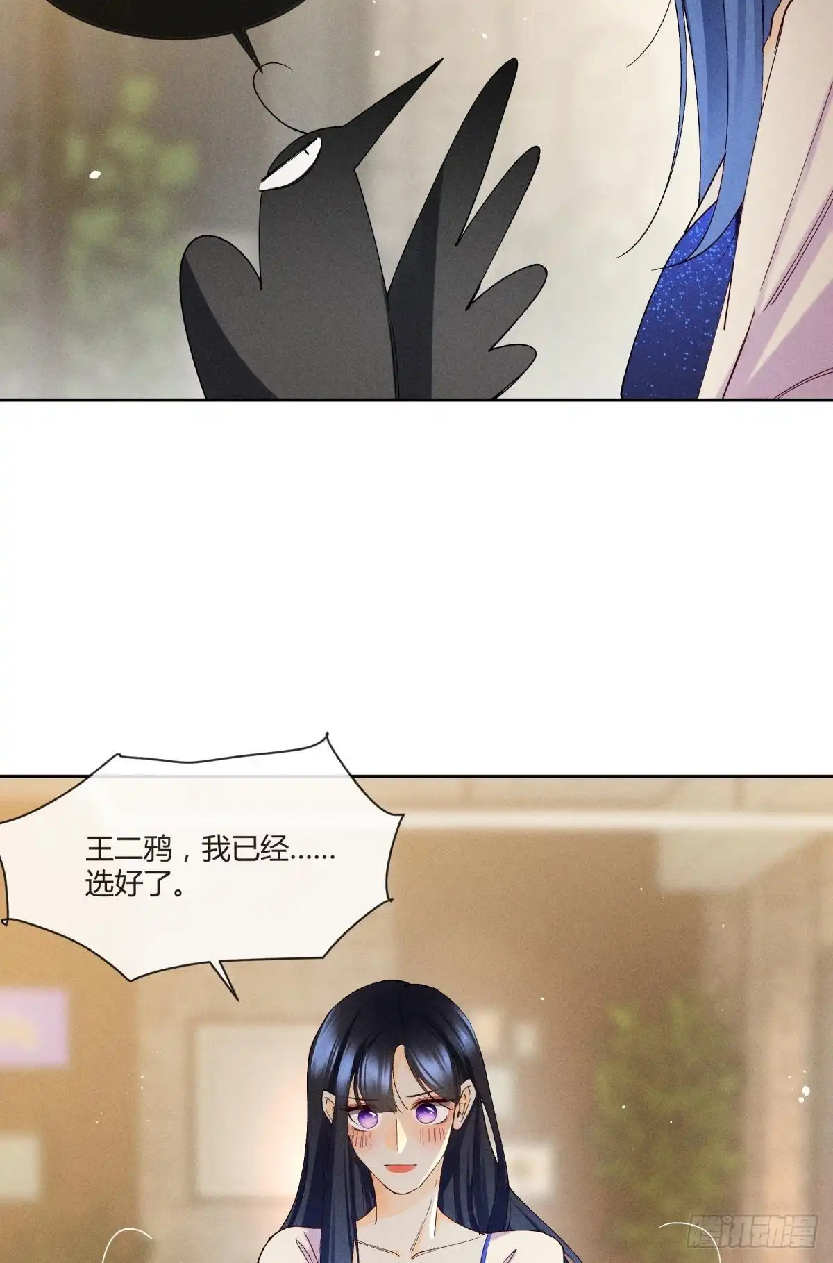 《心机万种又如何》56 她的选择 第22页