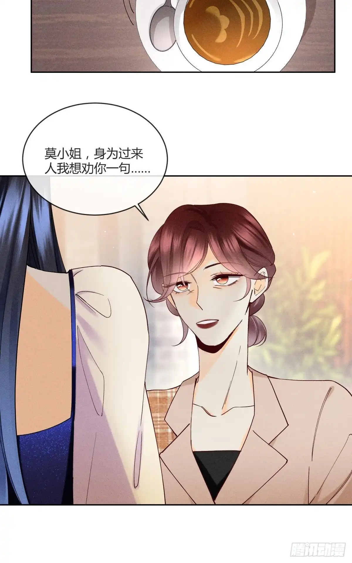 《心机万种又如何》56 她的选择 第5页