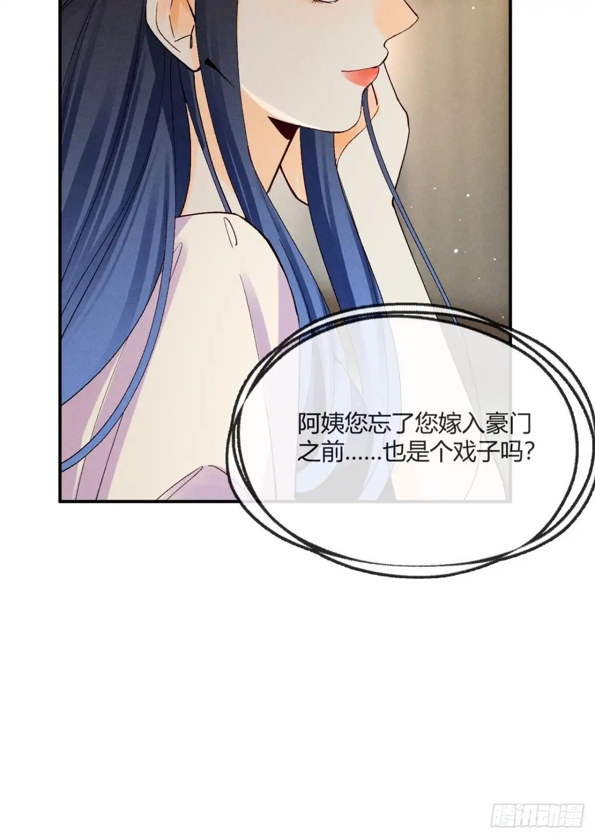《心机万种又如何》56 她的选择 第10页