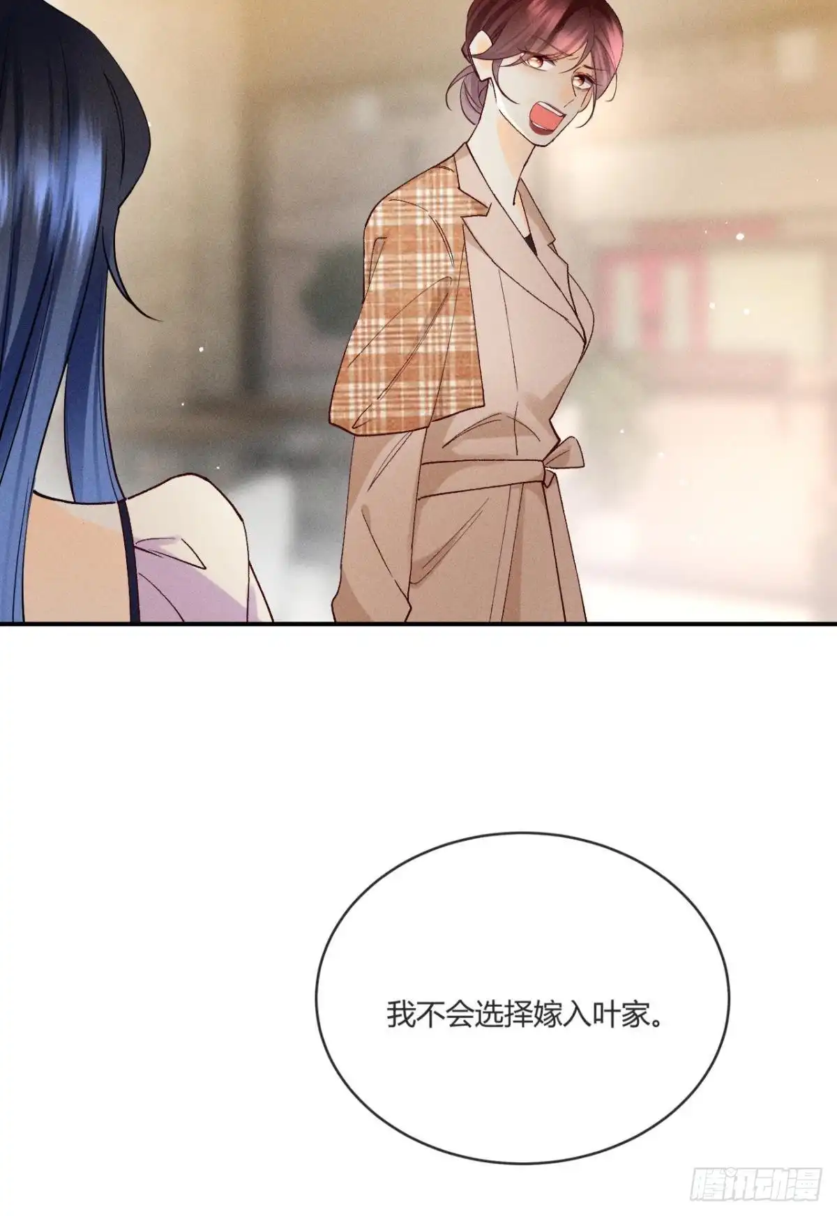 《心机万种又如何》56 她的选择 第14页