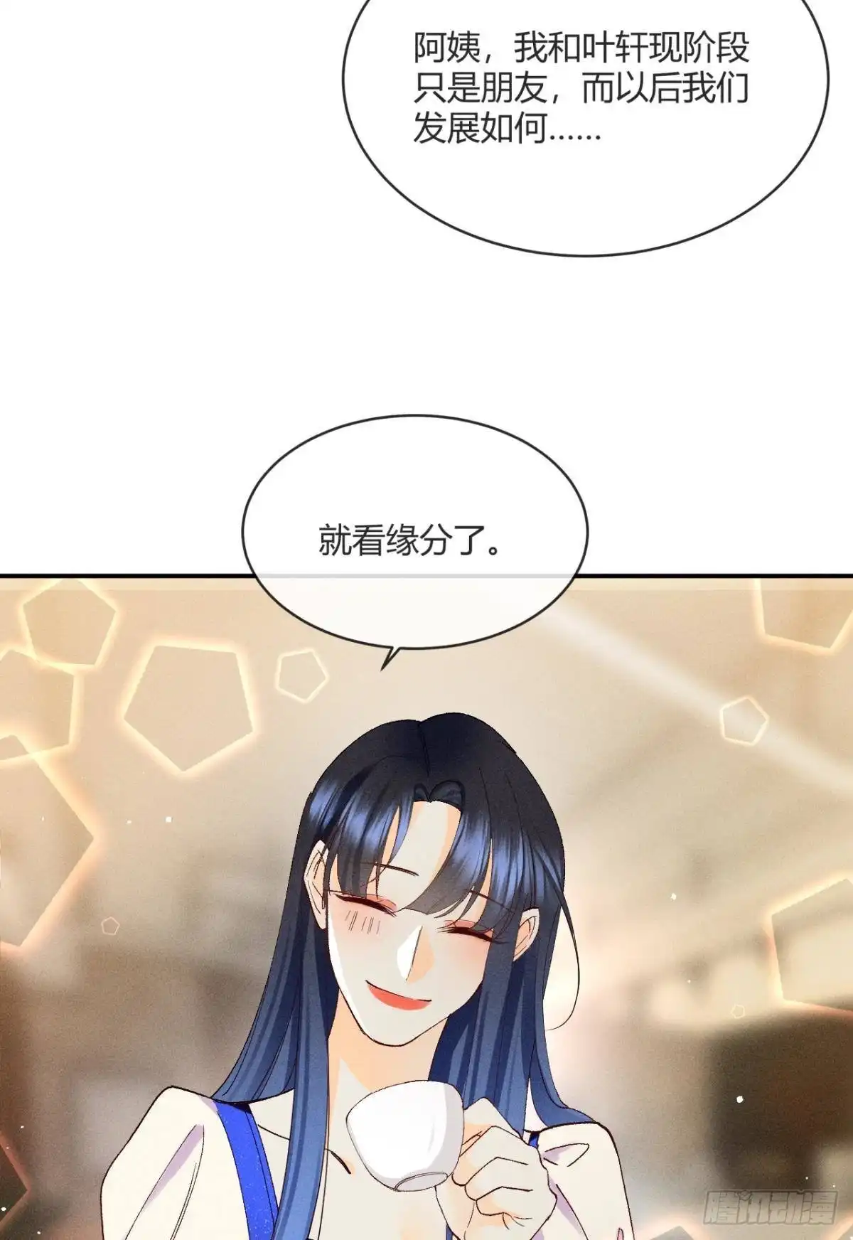 《心机万种又如何》56 她的选择 第12页