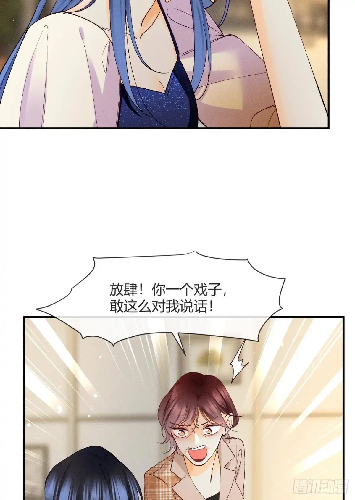 《心机万种又如何》56 她的选择 第8页
