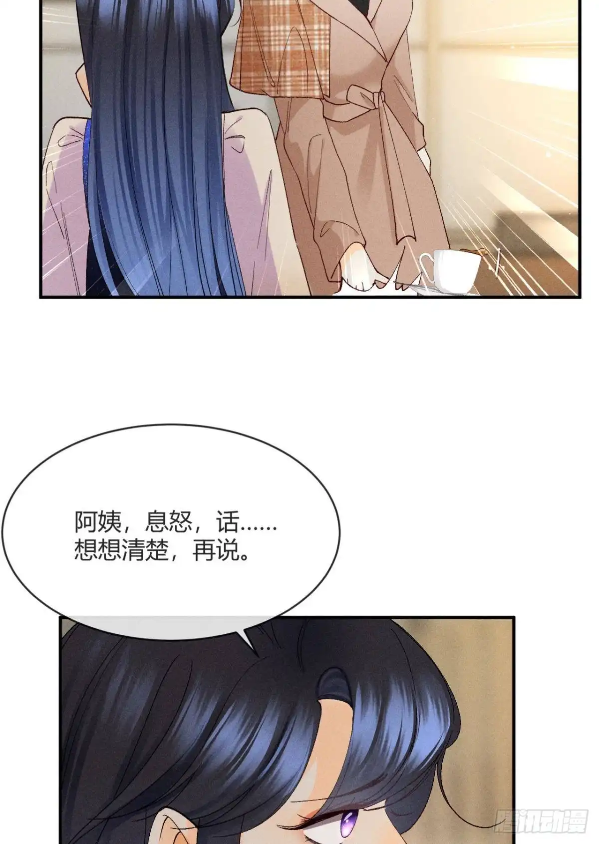 《心机万种又如何》56 她的选择 第9页