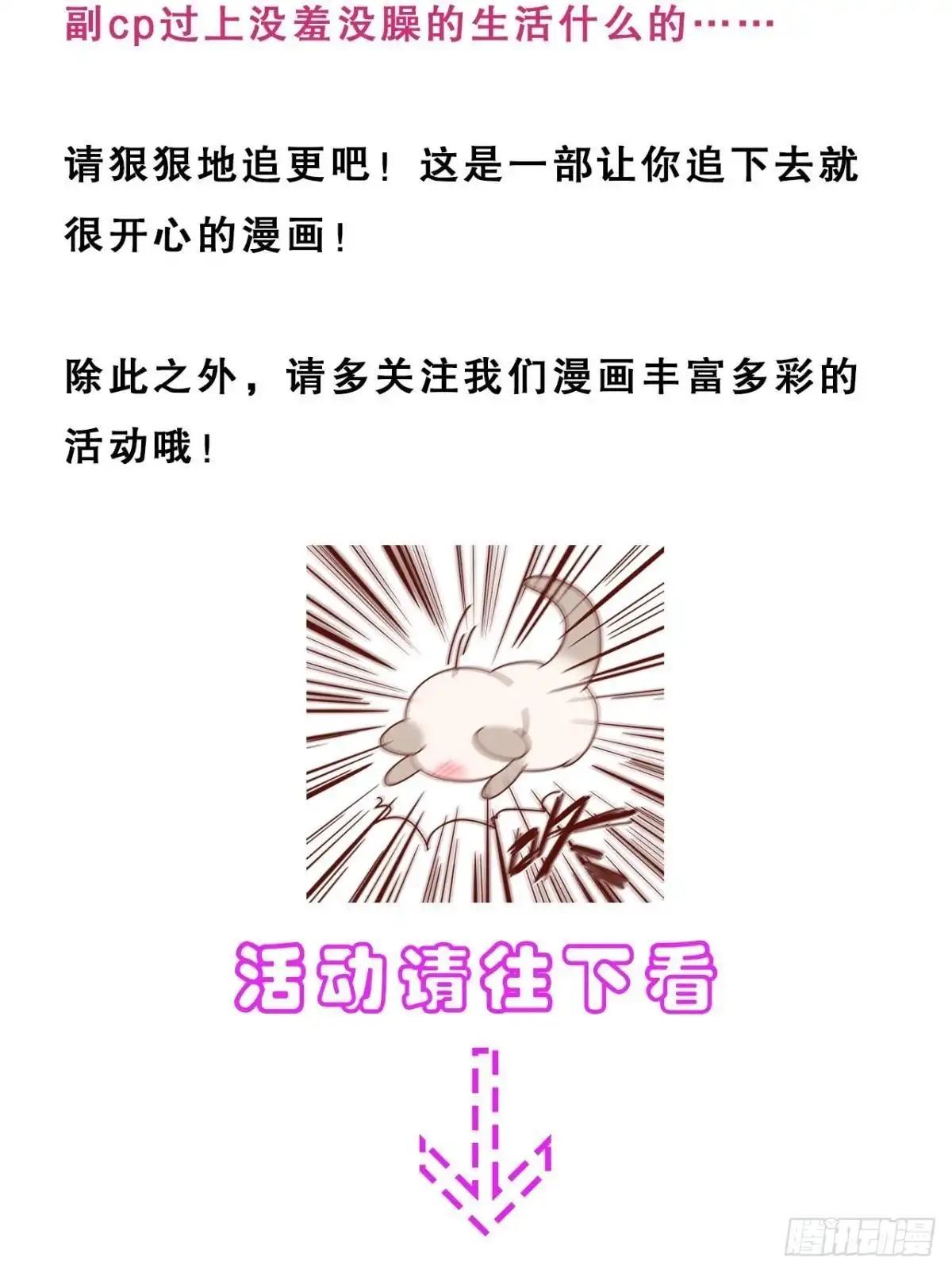 《心机万种又如何》付费公告 第3页