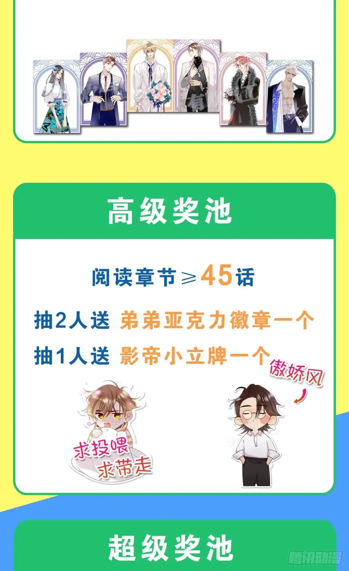 《心机万种又如何》付费公告 第5页
