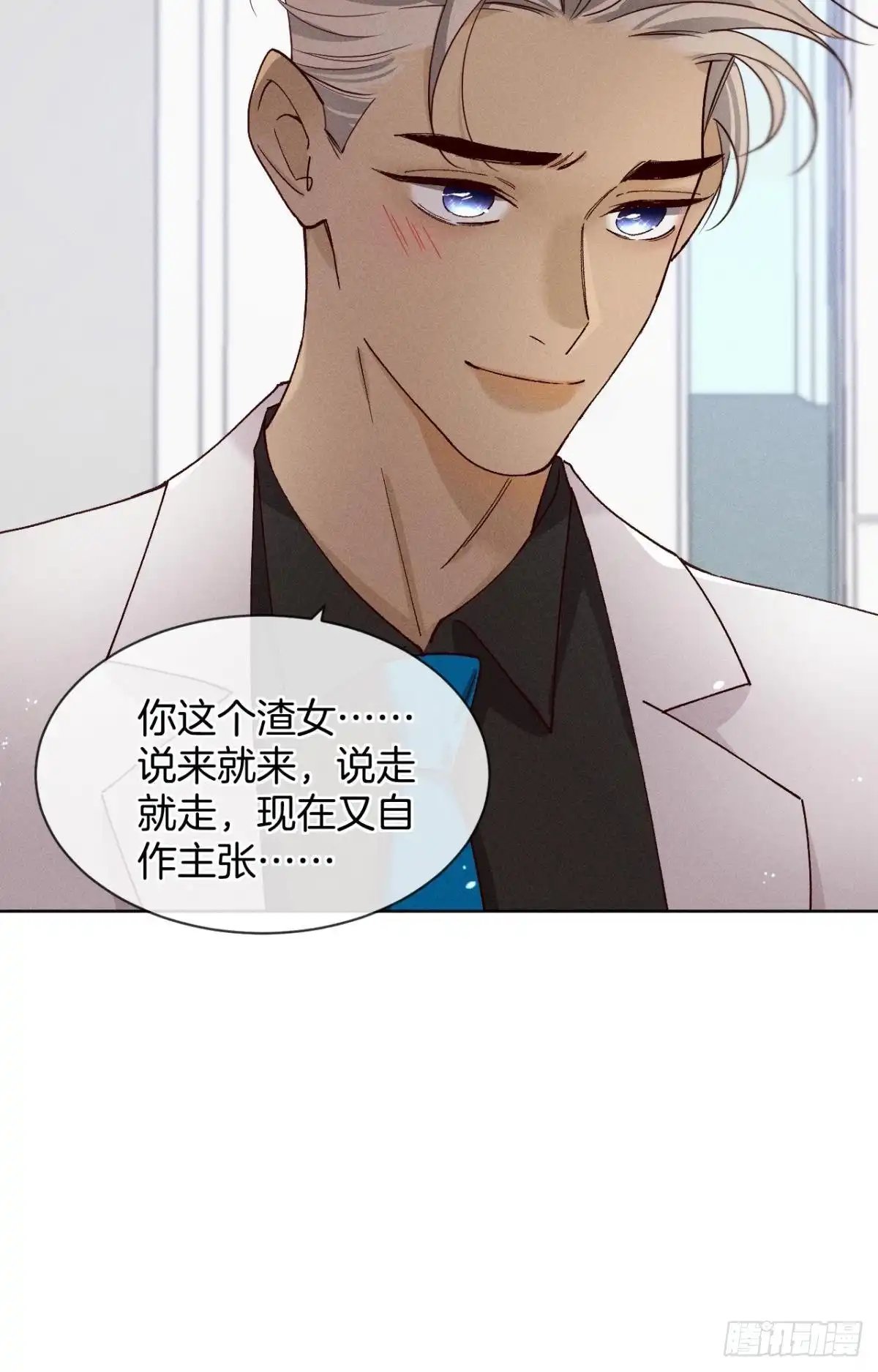《心机万种又如何》57 选择的理由 第32页