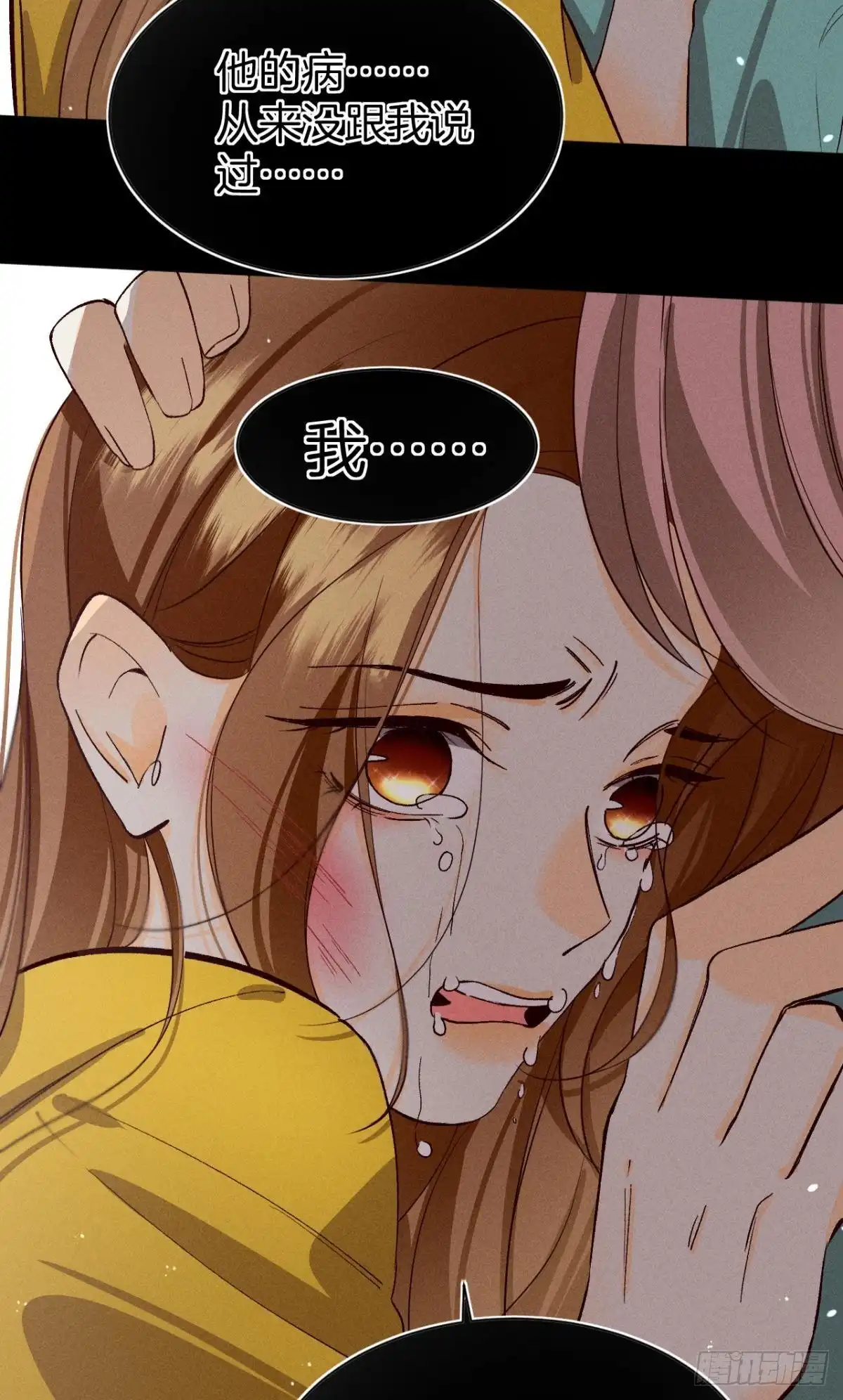 《心机万种又如何》57 选择的理由 第19页