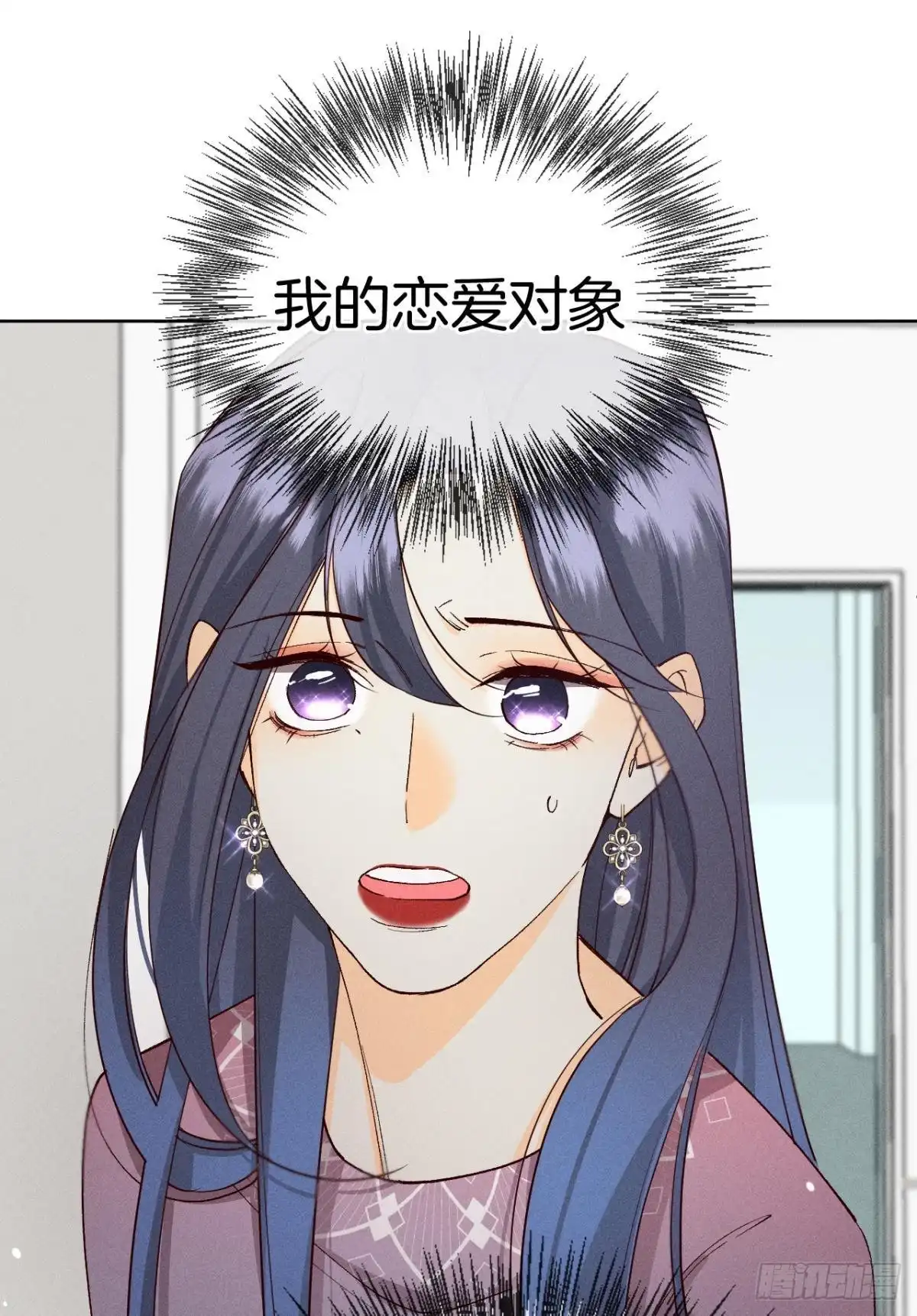 《心机万种又如何》57 选择的理由 第48页