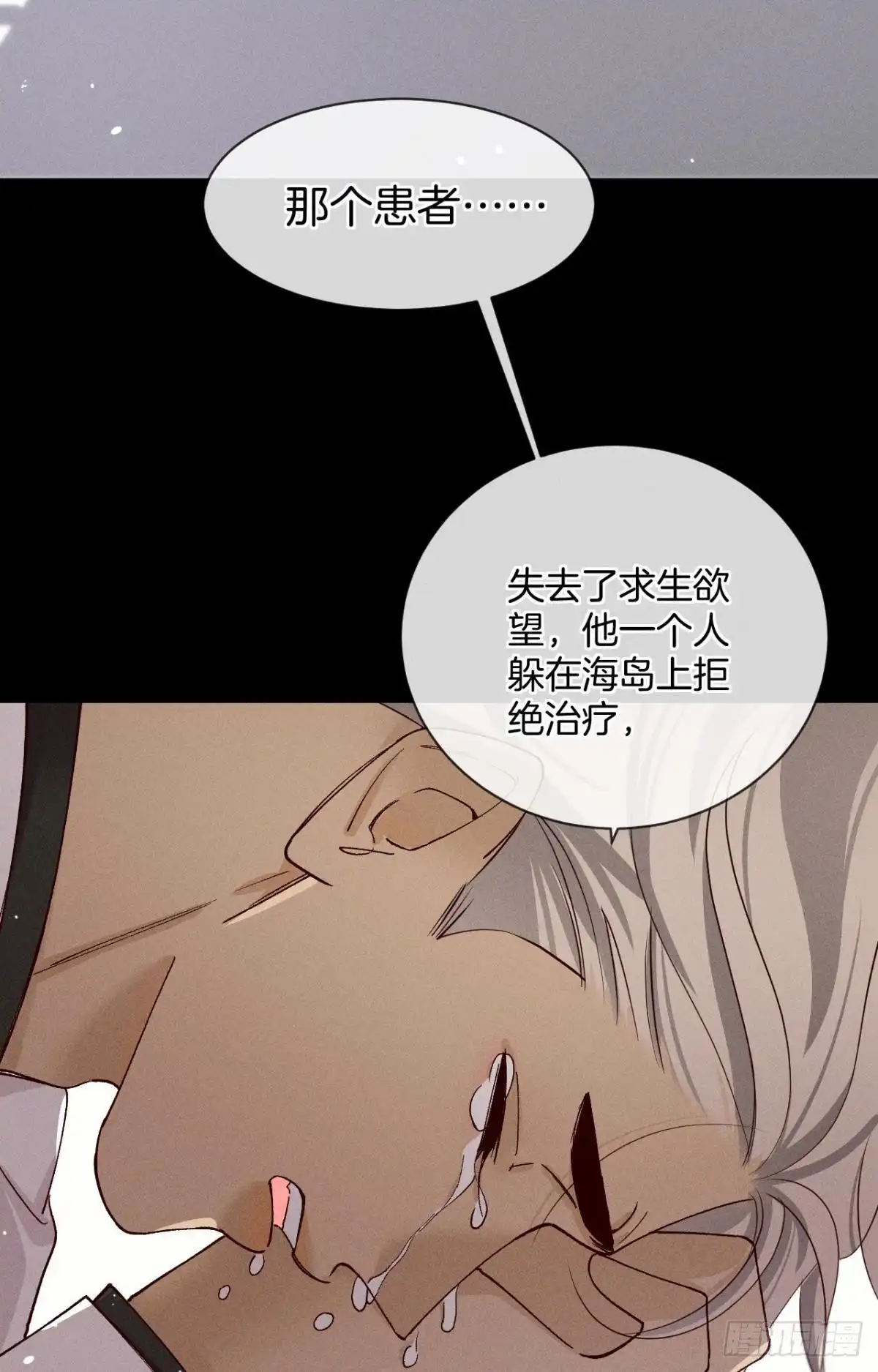 《心机万种又如何》57 选择的理由 第26页