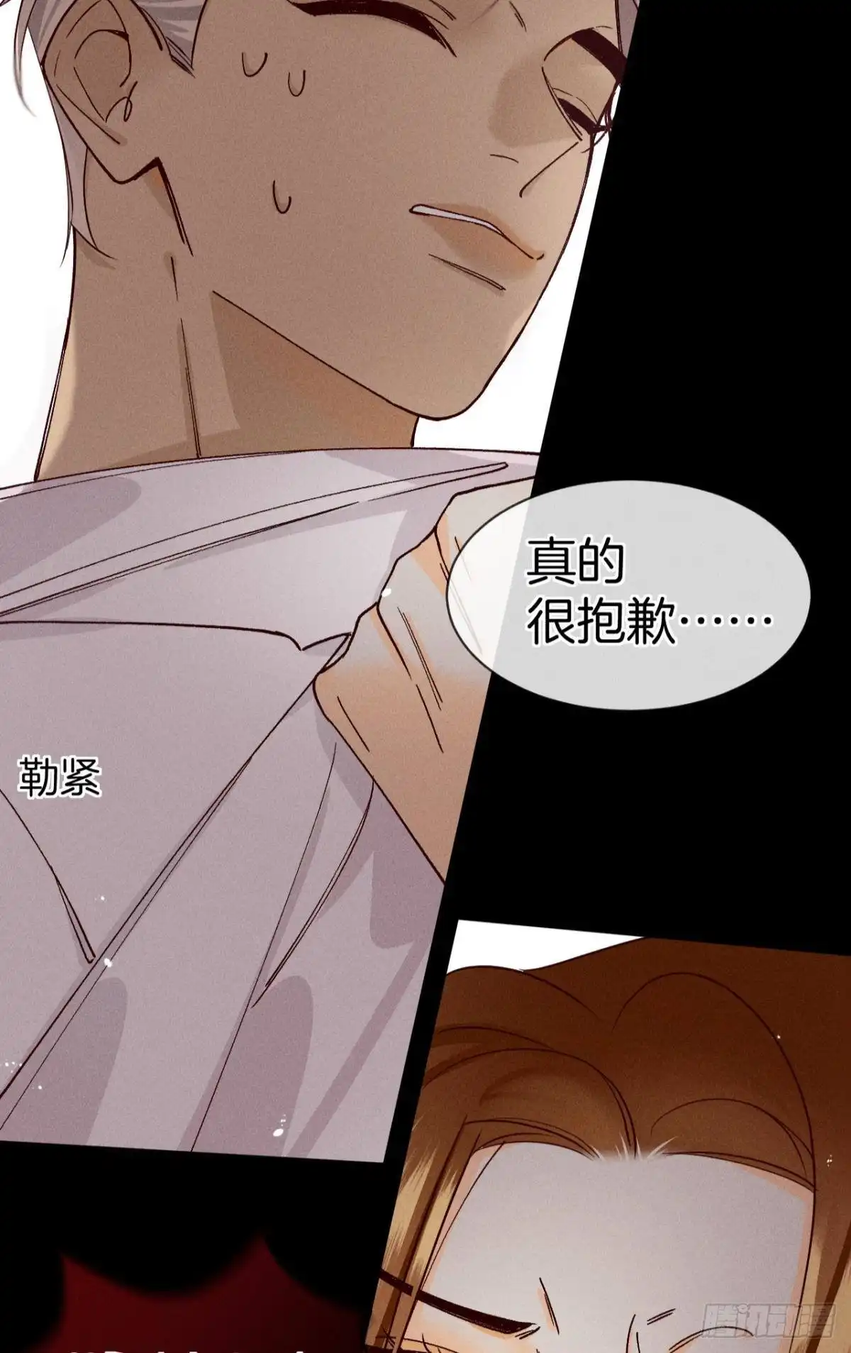 《心机万种又如何》57 选择的理由 第10页