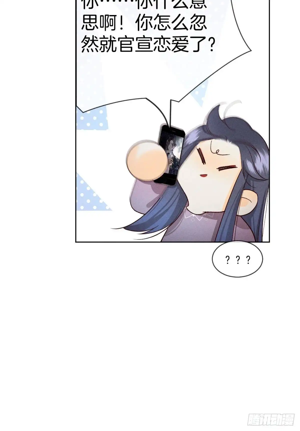 《心机万种又如何》57 选择的理由 第44页