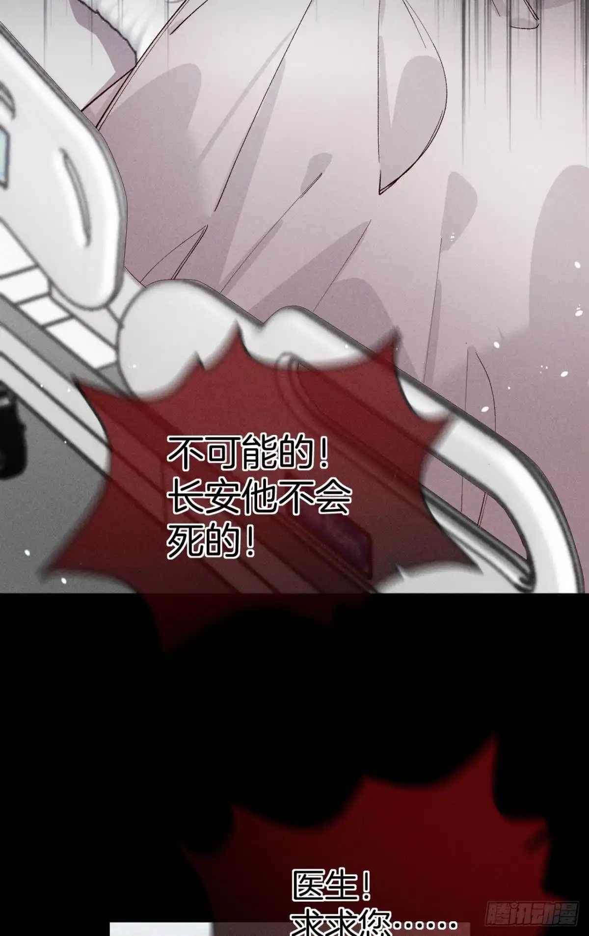 《心机万种又如何》57 选择的理由 第5页