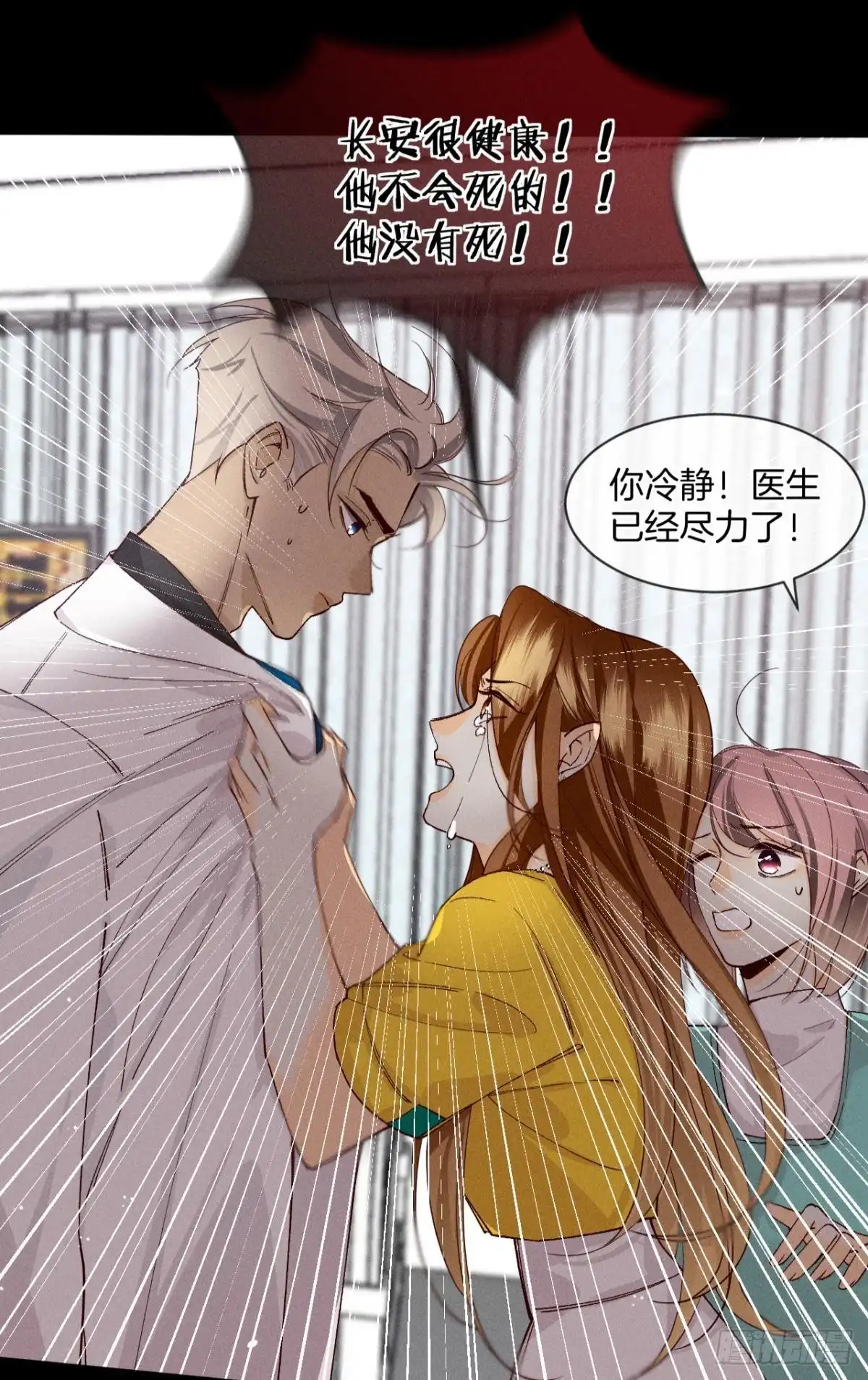 《心机万种又如何》57 选择的理由 第8页