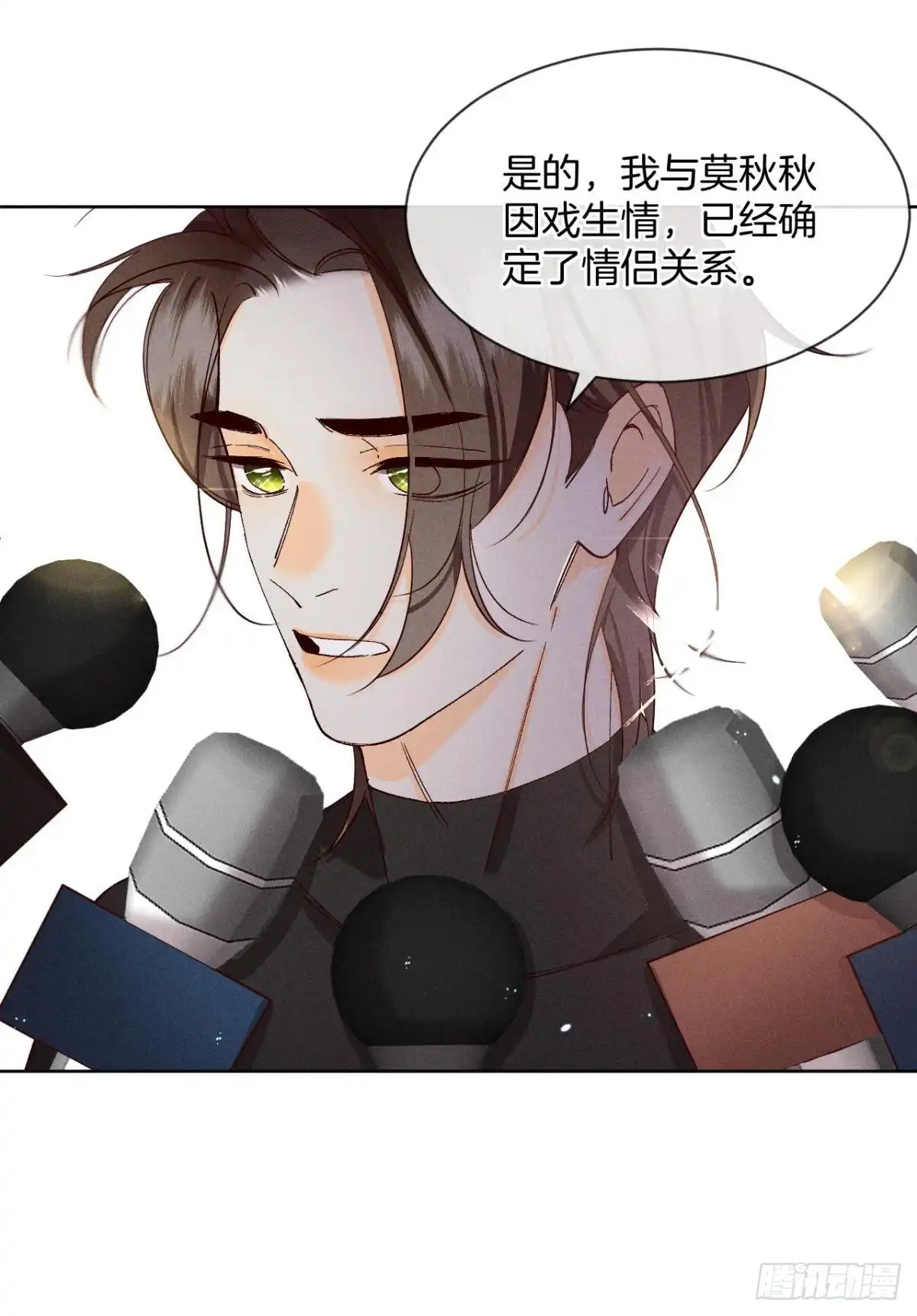 《心机万种又如何》57 选择的理由 第47页