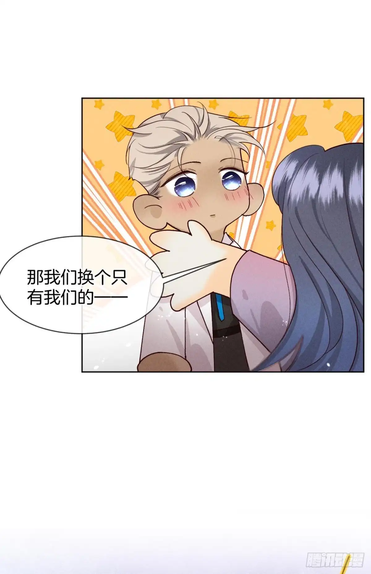 《心机万种又如何》57 选择的理由 第37页