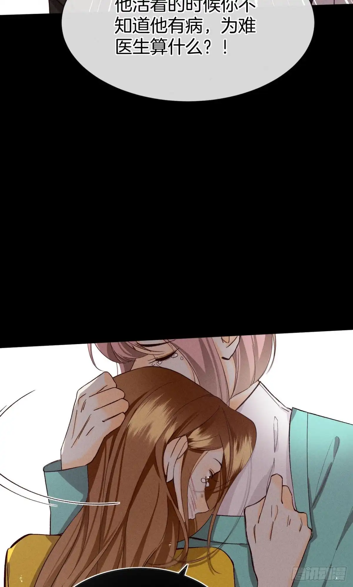 《心机万种又如何》57 选择的理由 第18页